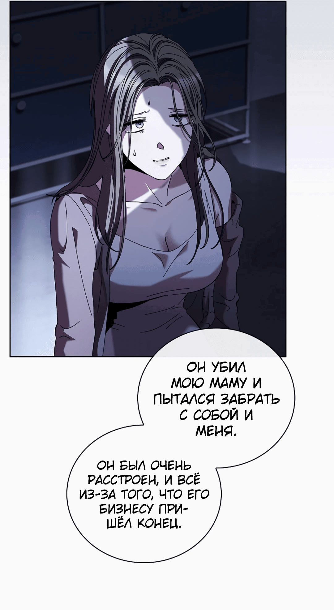 Манга Ныряя - Глава 31 Страница 38