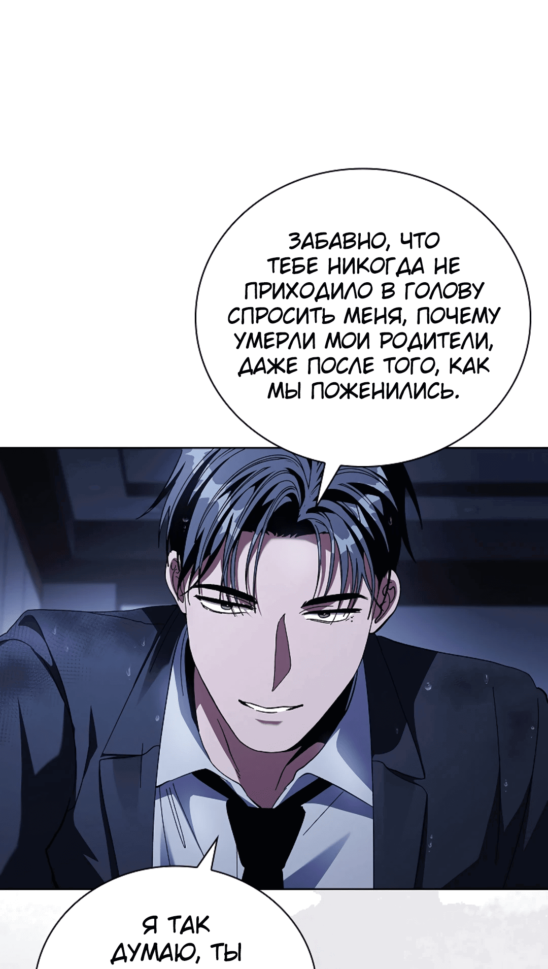 Манга Ныряя - Глава 31 Страница 42