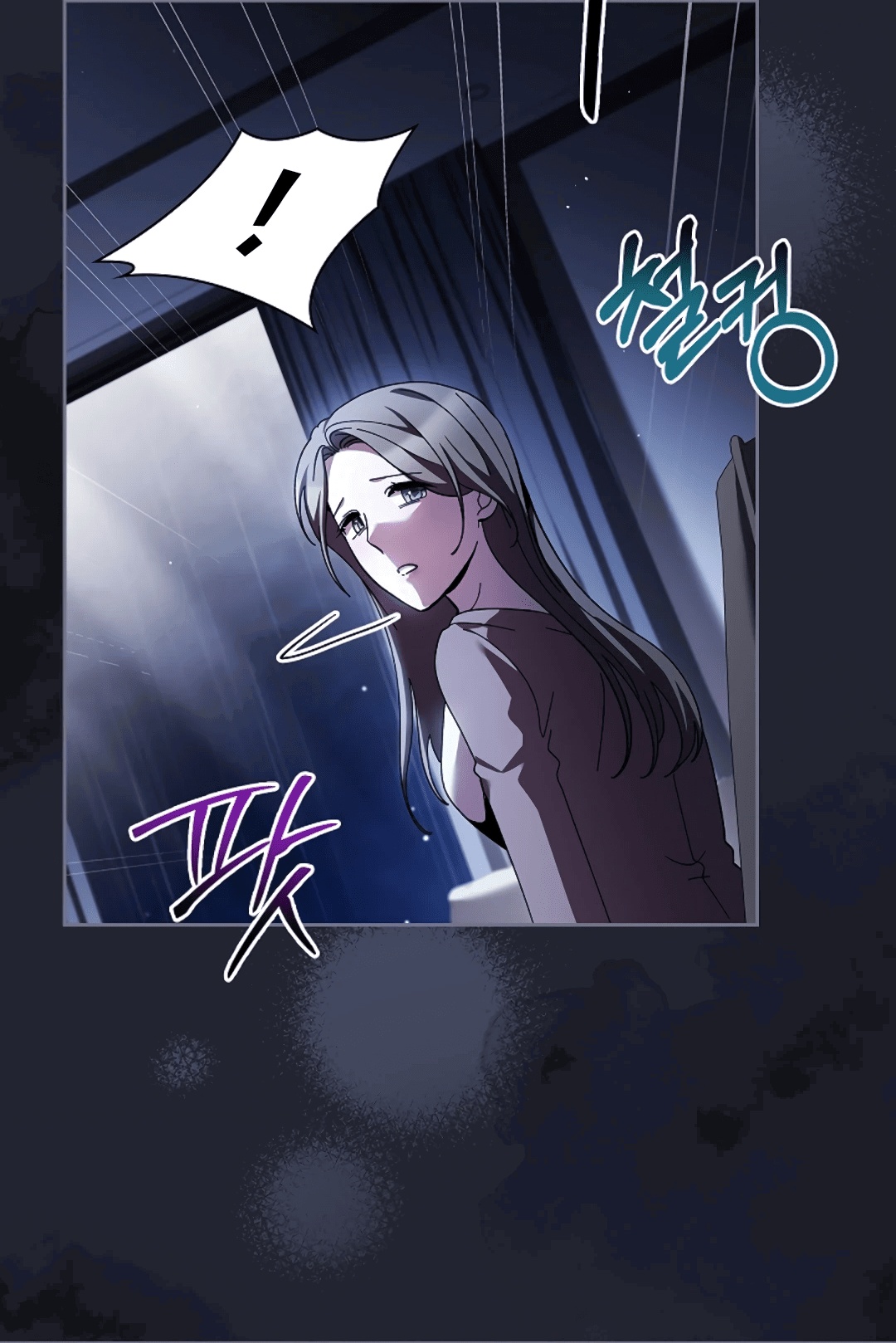 Манга Ныряя - Глава 31 Страница 12