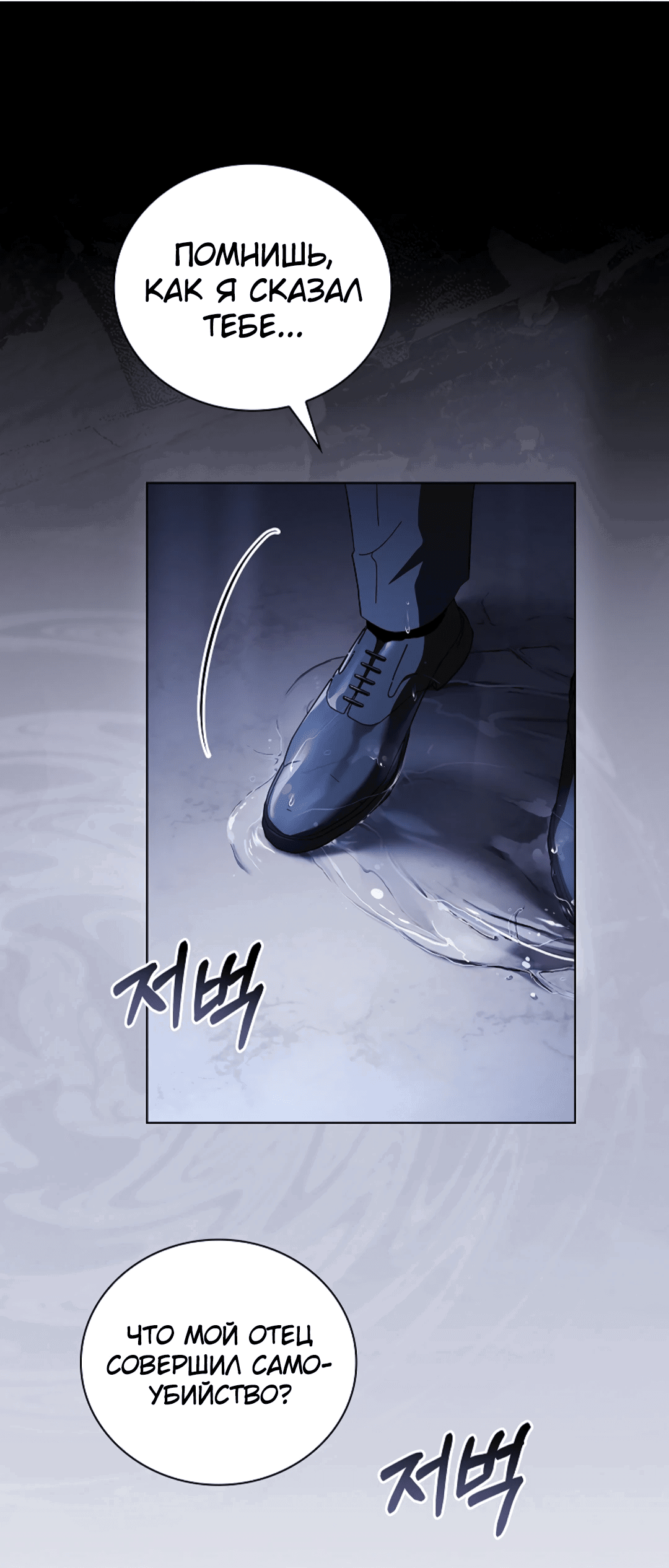 Манга Ныряя - Глава 31 Страница 37