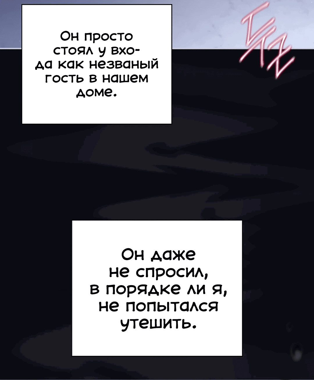 Манга Ныряя - Глава 31 Страница 21