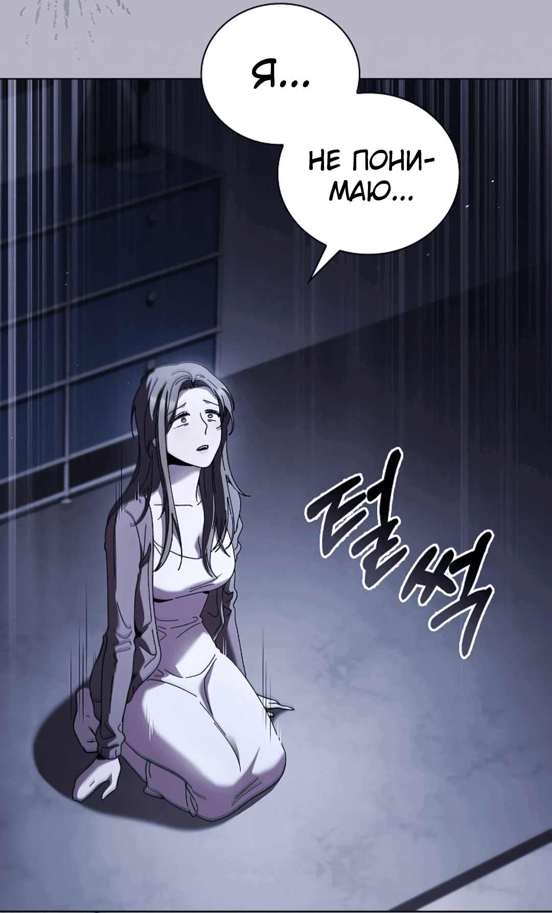 Манга Ныряя - Глава 31 Страница 34