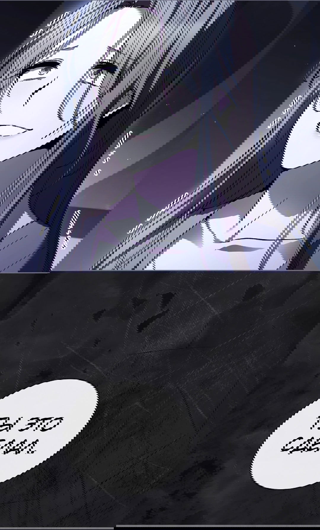 Манга Ныряя - Глава 31 Страница 26