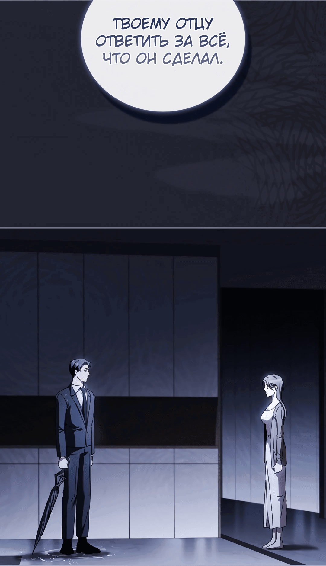 Манга Ныряя - Глава 31 Страница 18