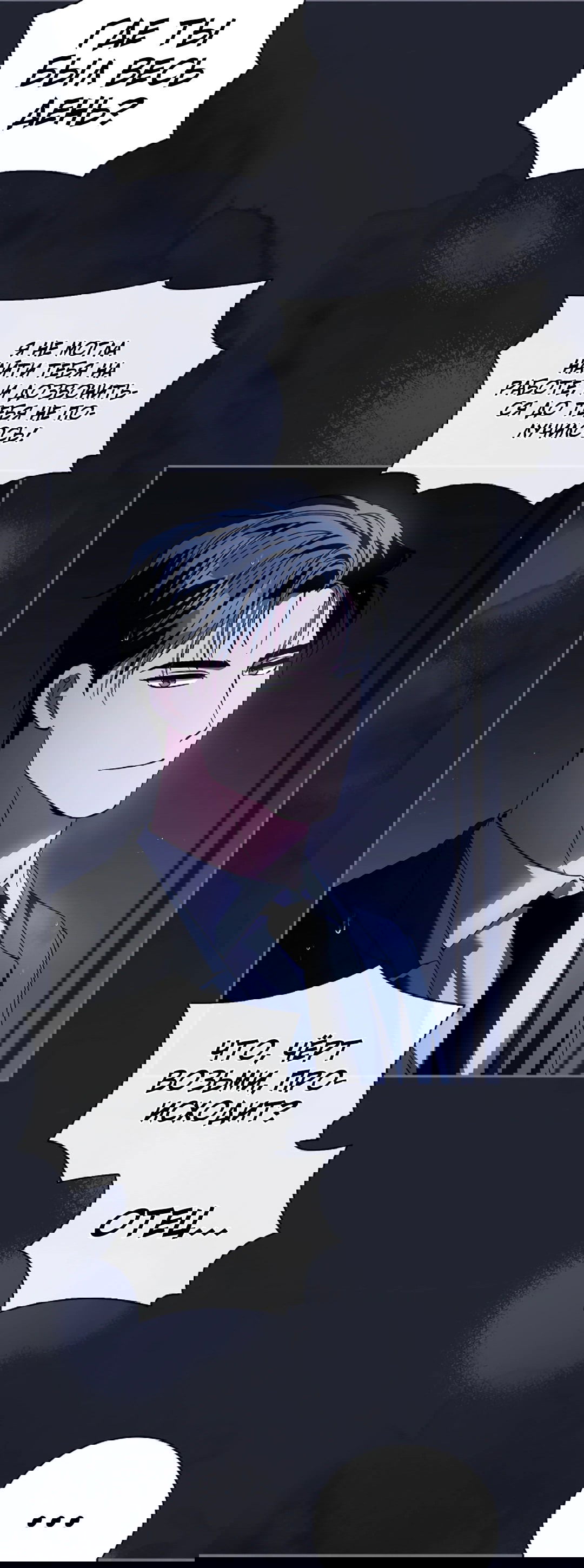 Манга Ныряя - Глава 31 Страница 14