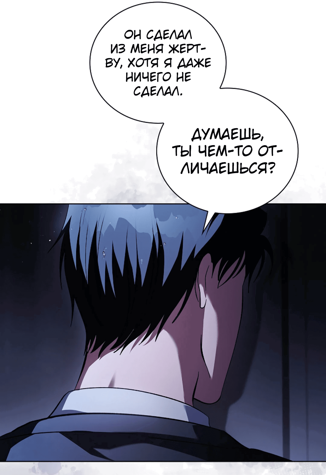 Манга Ныряя - Глава 31 Страница 59