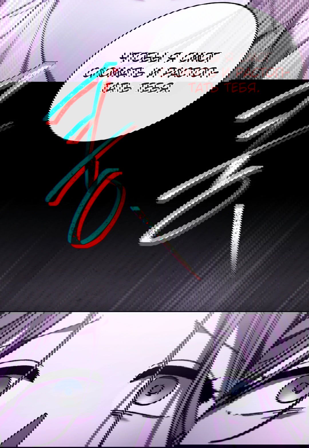 Манга Ныряя - Глава 31 Страница 32