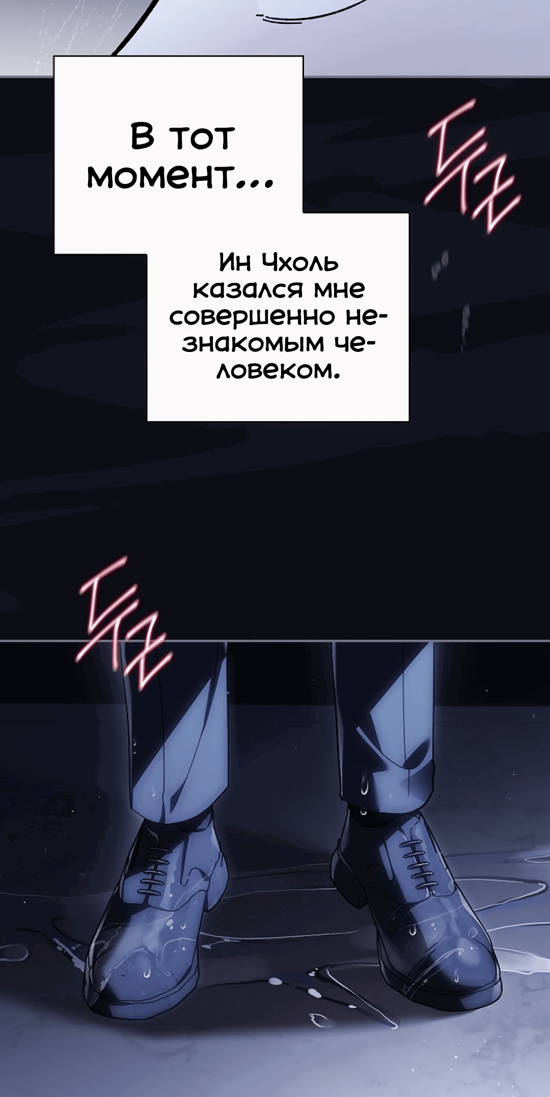 Манга Ныряя - Глава 31 Страница 20