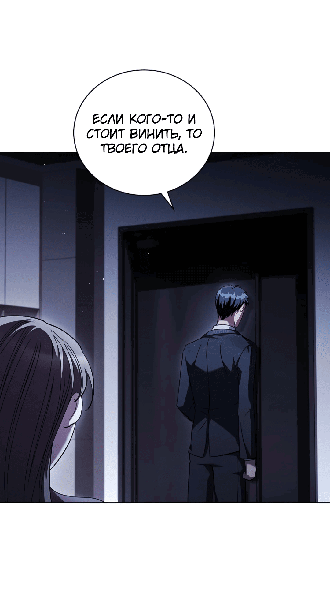 Манга Ныряя - Глава 31 Страница 58