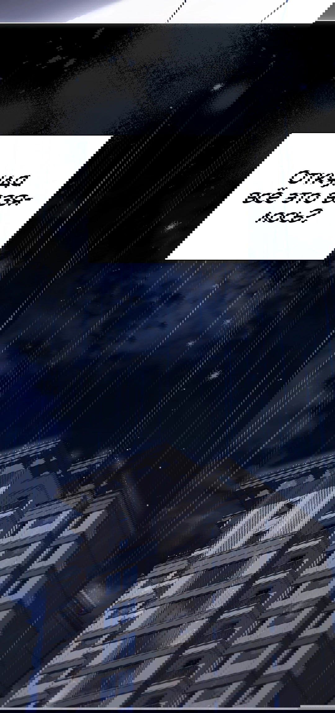 Манга Ныряя - Глава 31 Страница 5