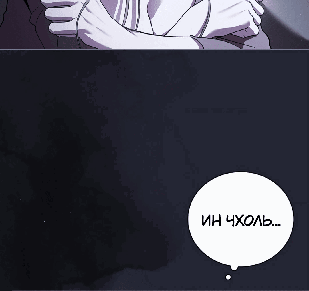 Манга Ныряя - Глава 31 Страница 10