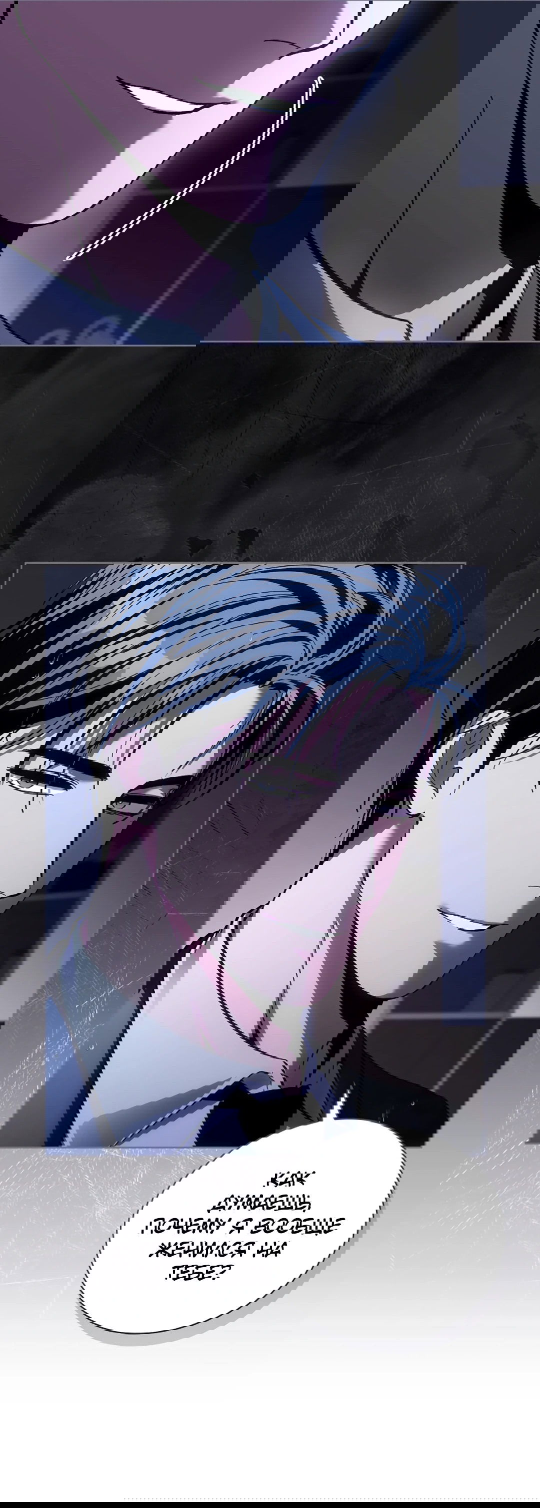 Манга Ныряя - Глава 31 Страница 30