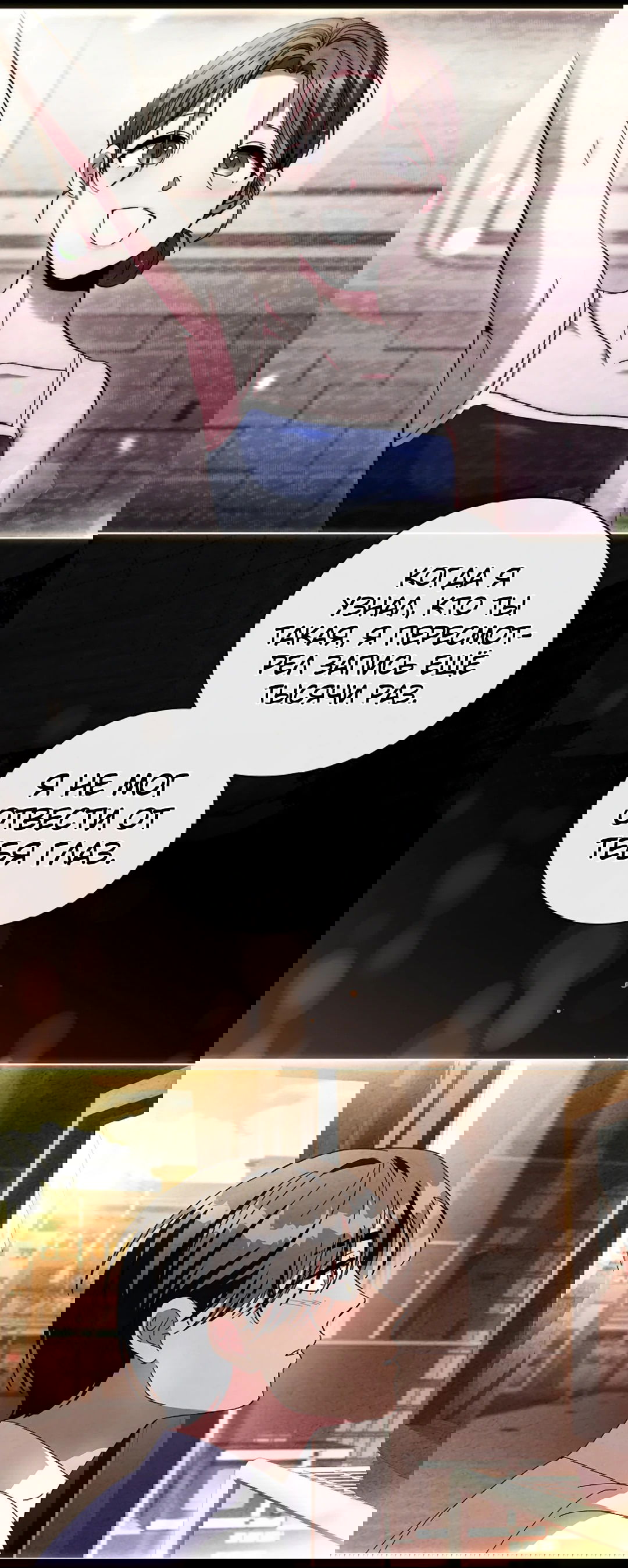 Манга Ныряя - Глава 31 Страница 51