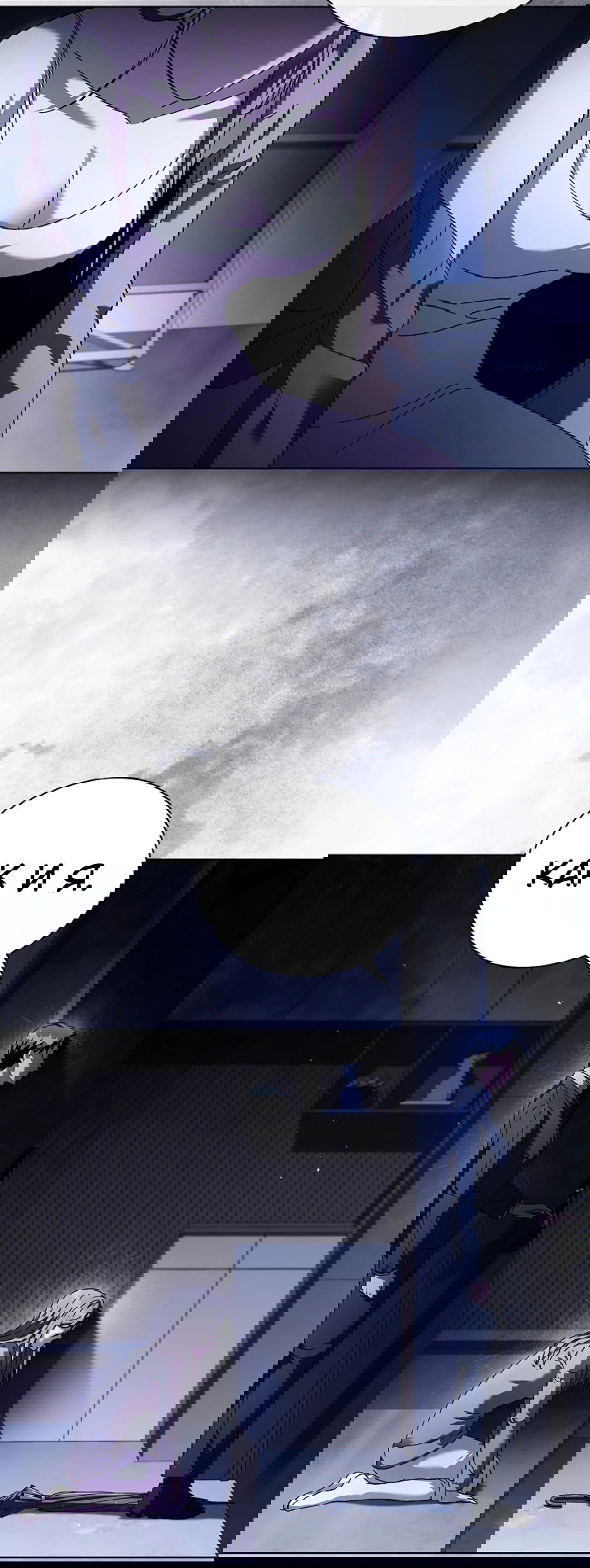 Манга Ныряя - Глава 31 Страница 56