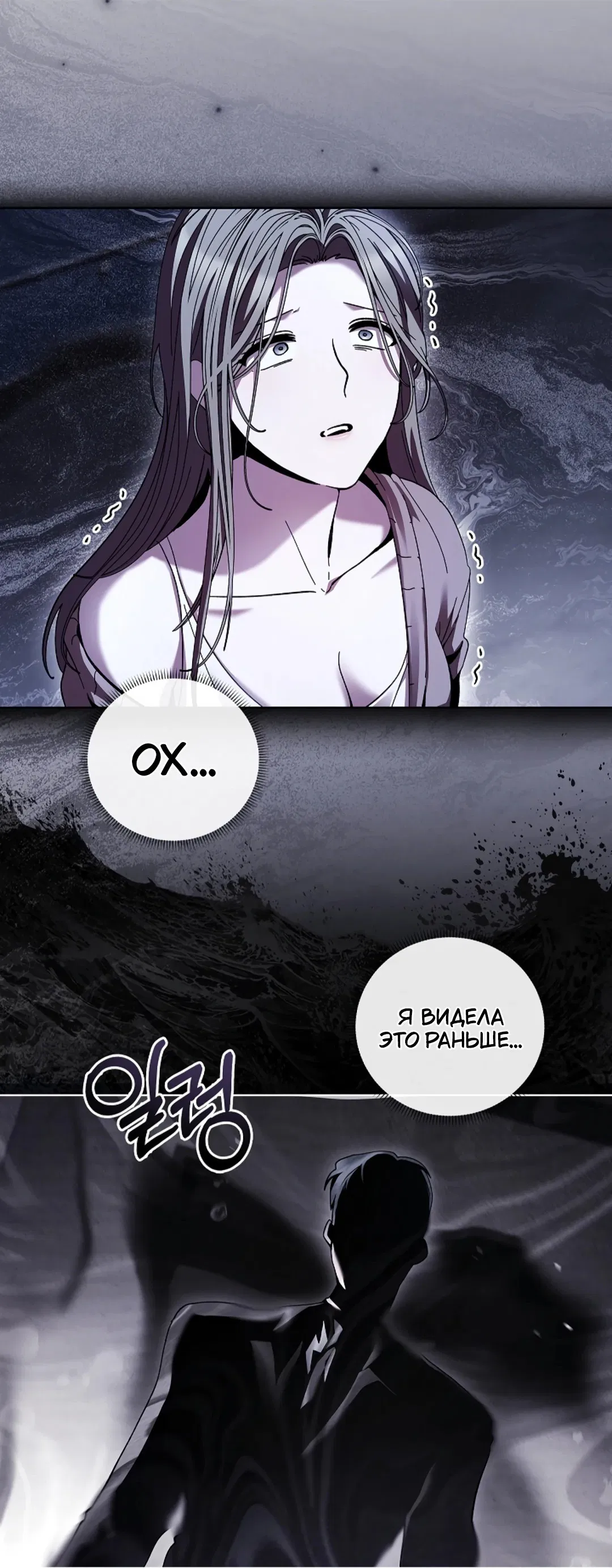 Манга Ныряя - Глава 31 Страница 35