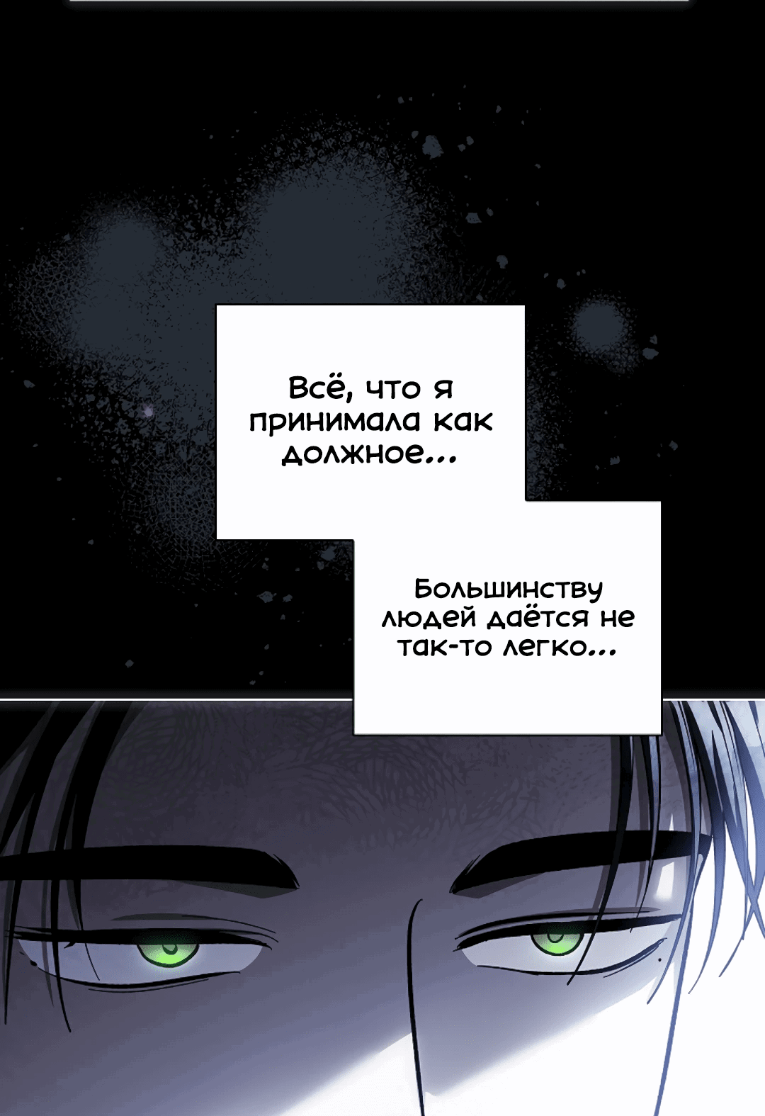 Манга Ныряя - Глава 31 Страница 4