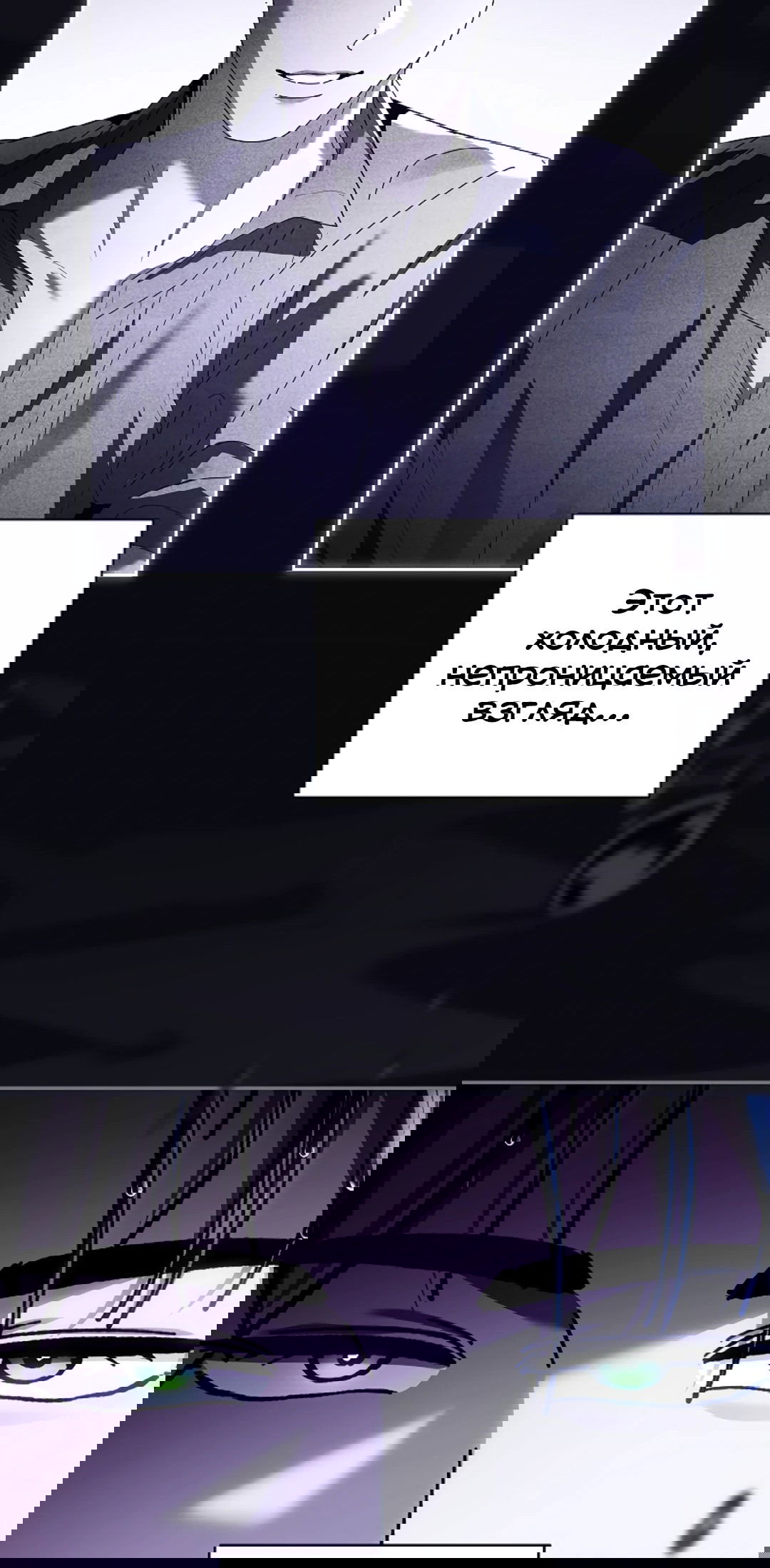 Манга Ныряя - Глава 31 Страница 23