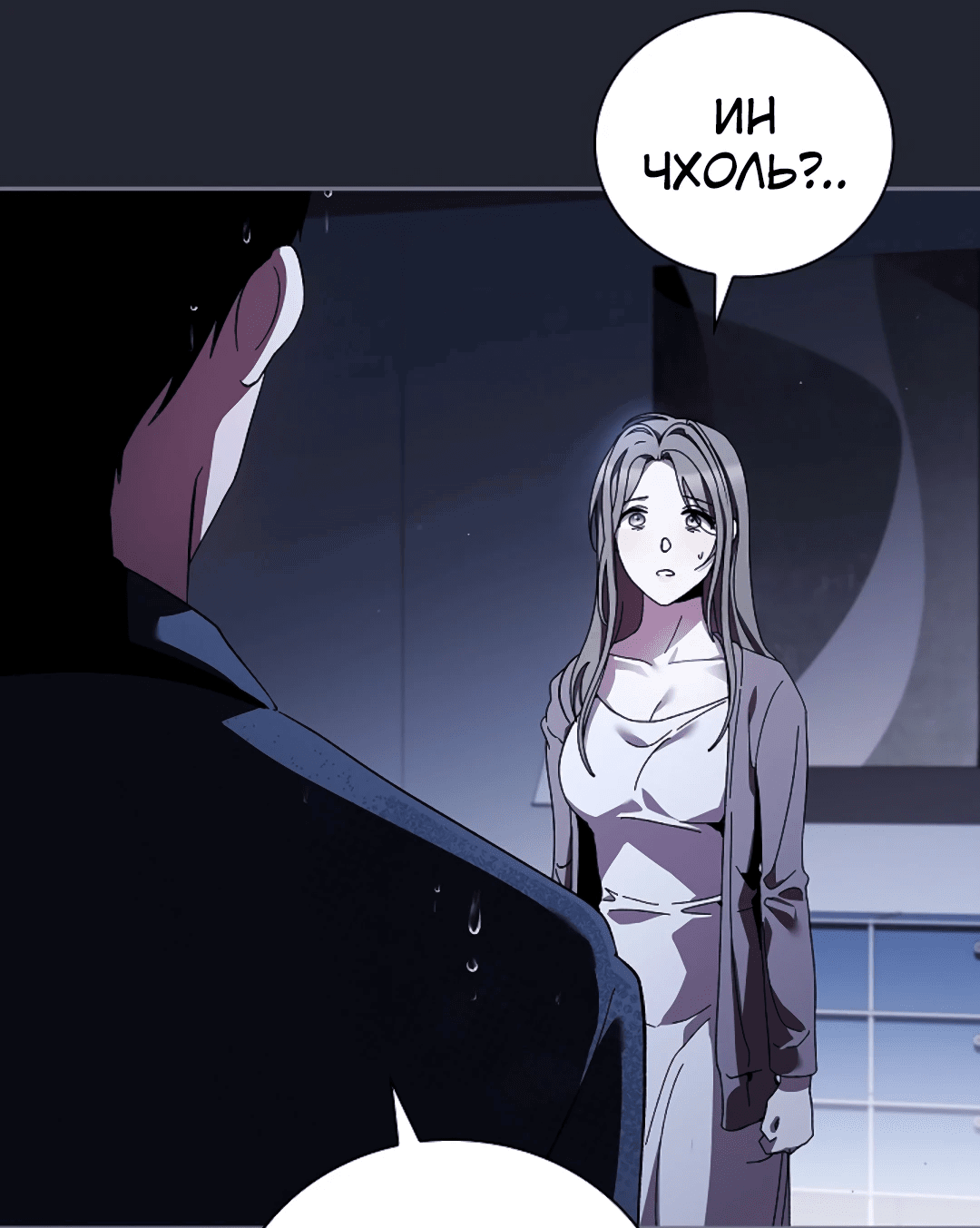 Манга Ныряя - Глава 31 Страница 16