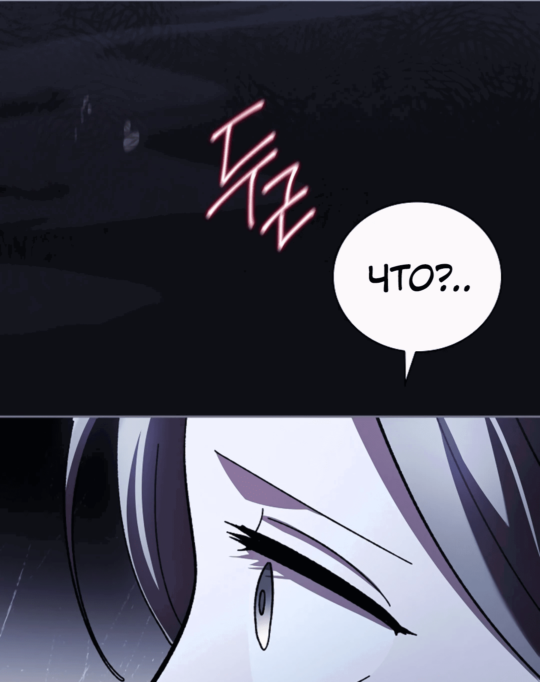 Манга Ныряя - Глава 31 Страница 19