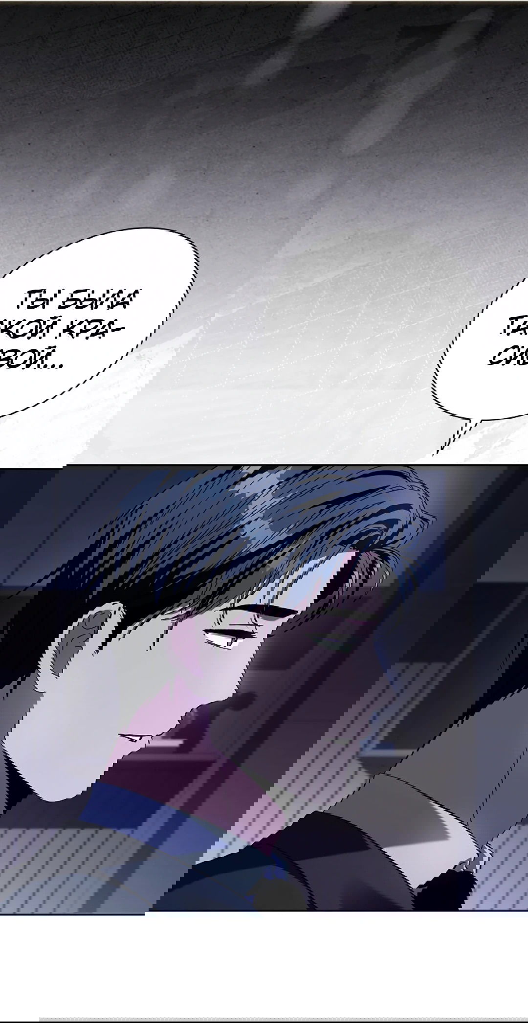 Манга Ныряя - Глава 31 Страница 52