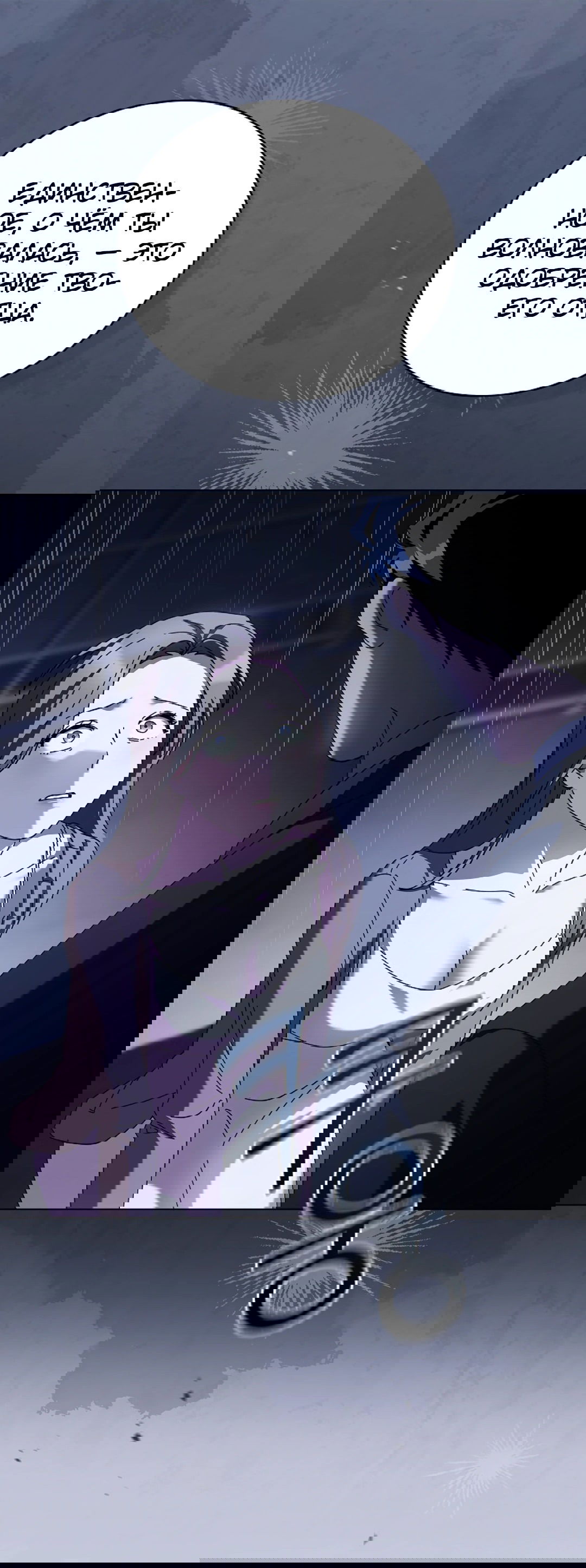 Манга Ныряя - Глава 31 Страница 44