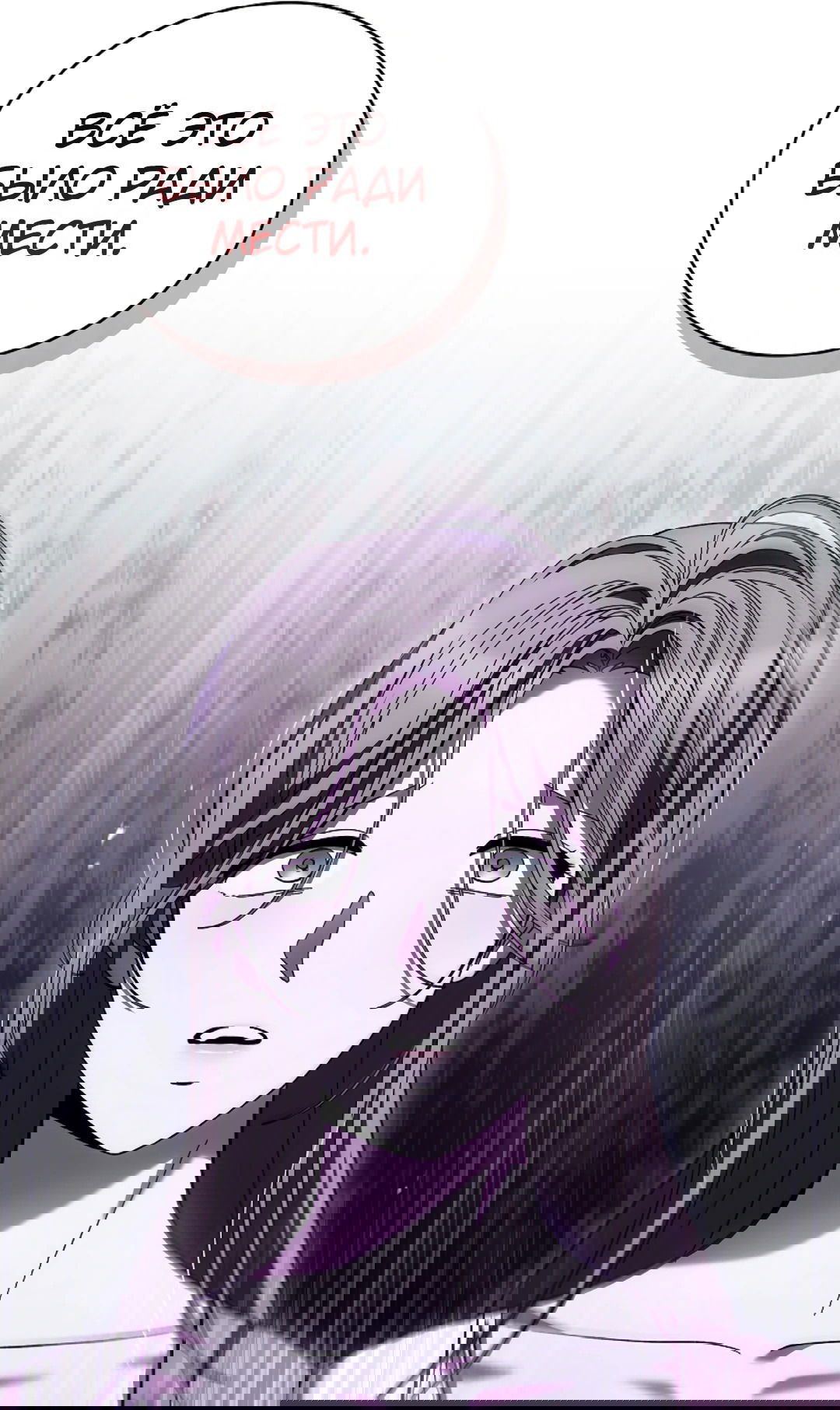 Манга Ныряя - Глава 31 Страница 31