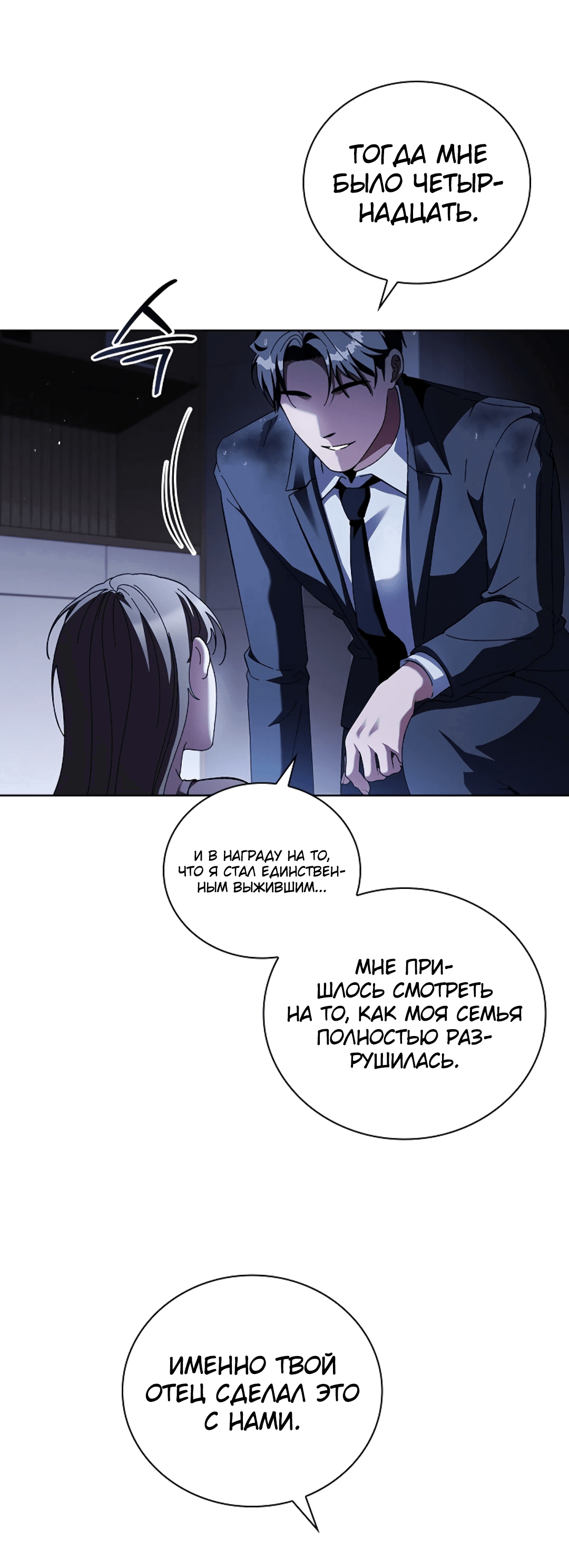 Манга Ныряя - Глава 31 Страница 39