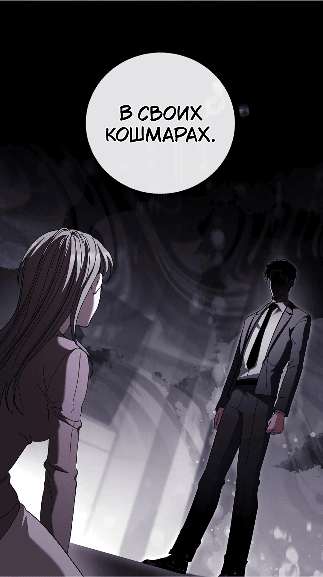 Манга Ныряя - Глава 31 Страница 36