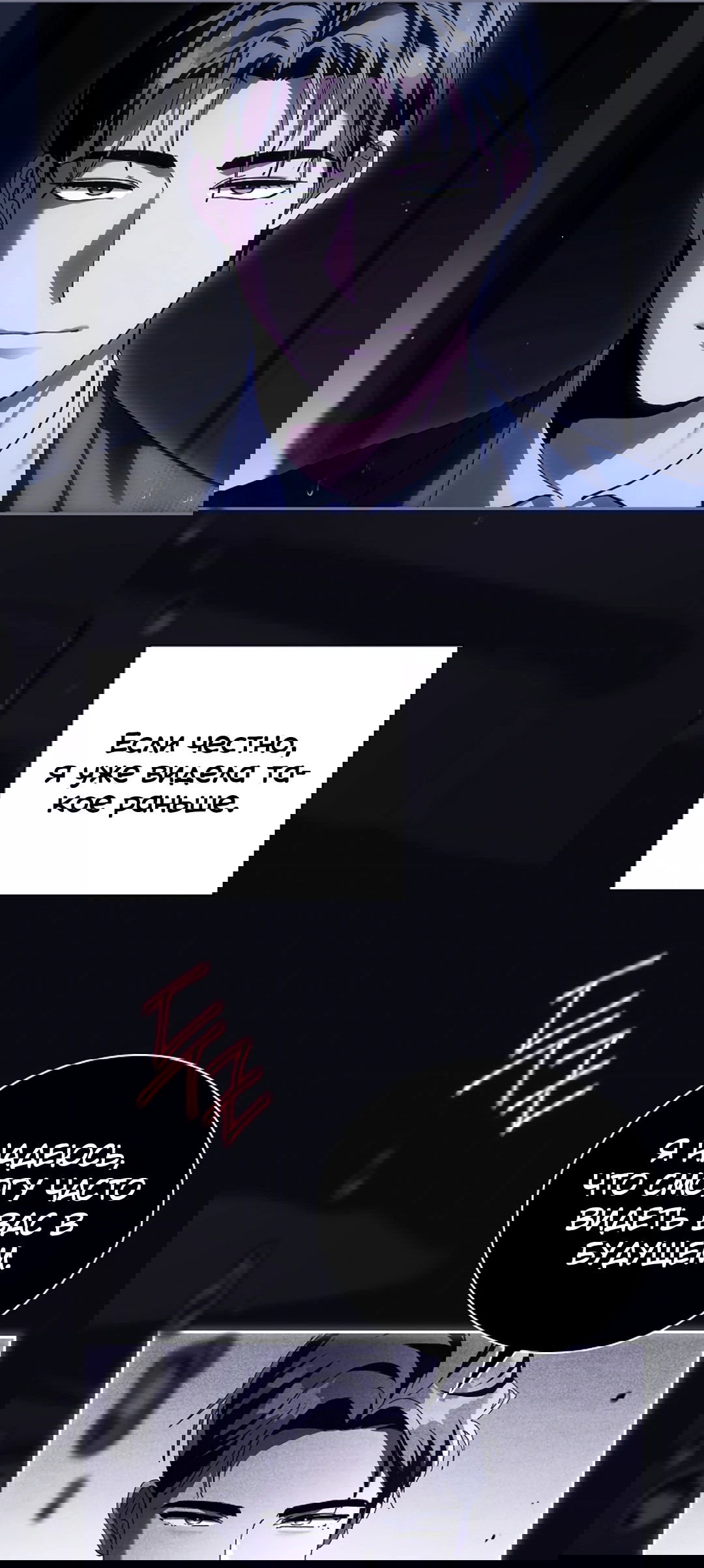 Манга Ныряя - Глава 31 Страница 22