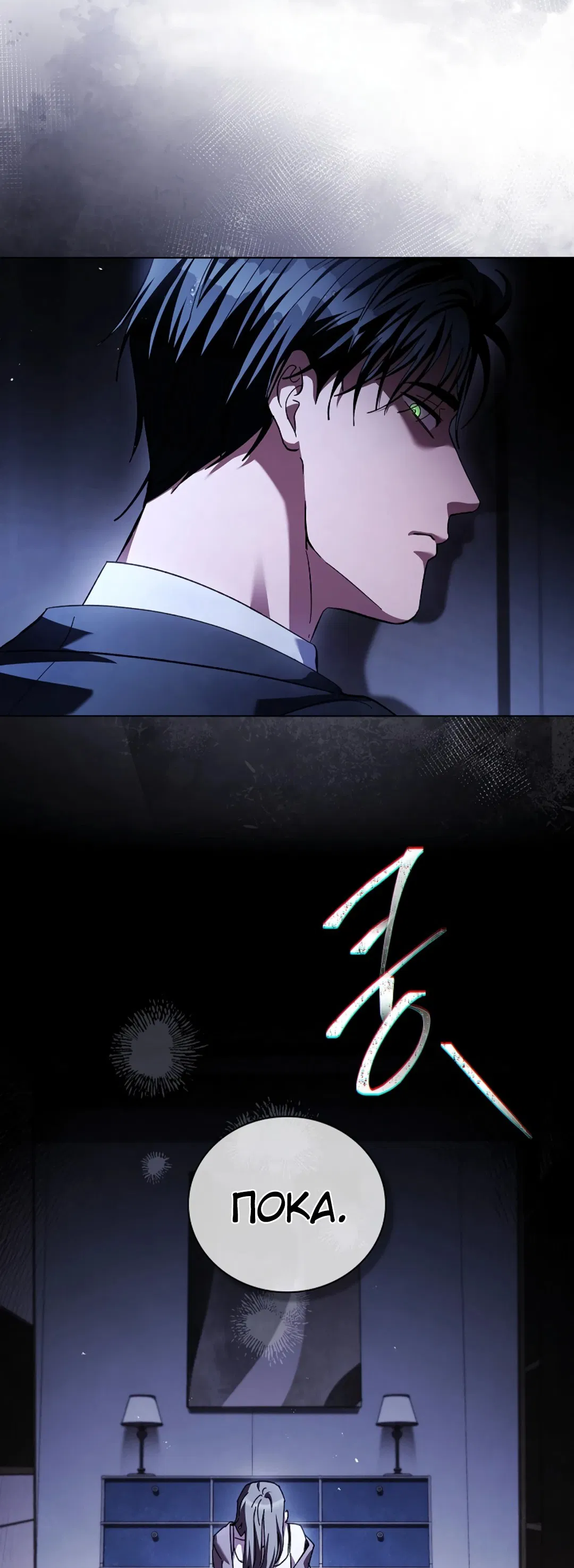 Манга Ныряя - Глава 31 Страница 60