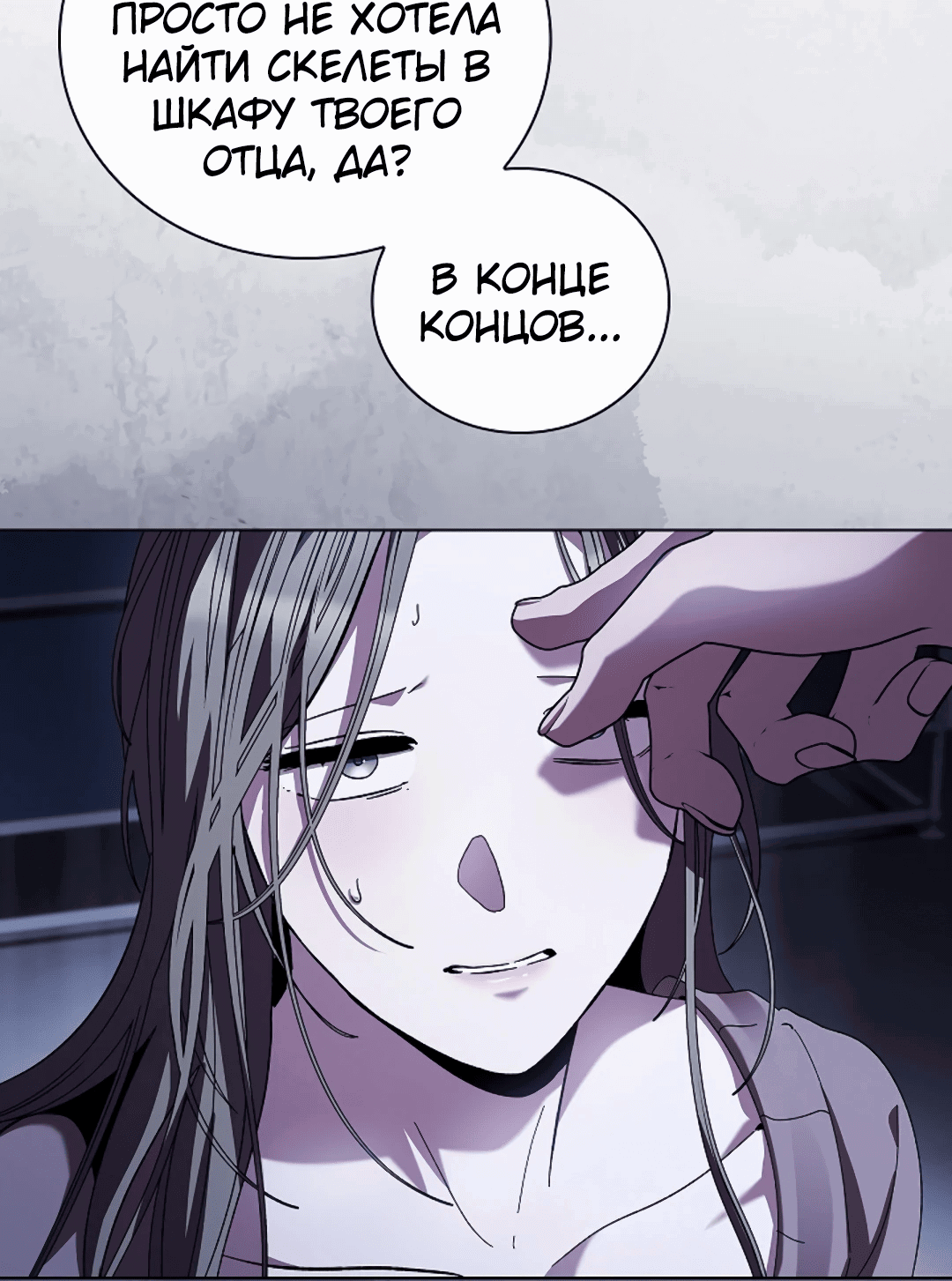 Манга Ныряя - Глава 31 Страница 43