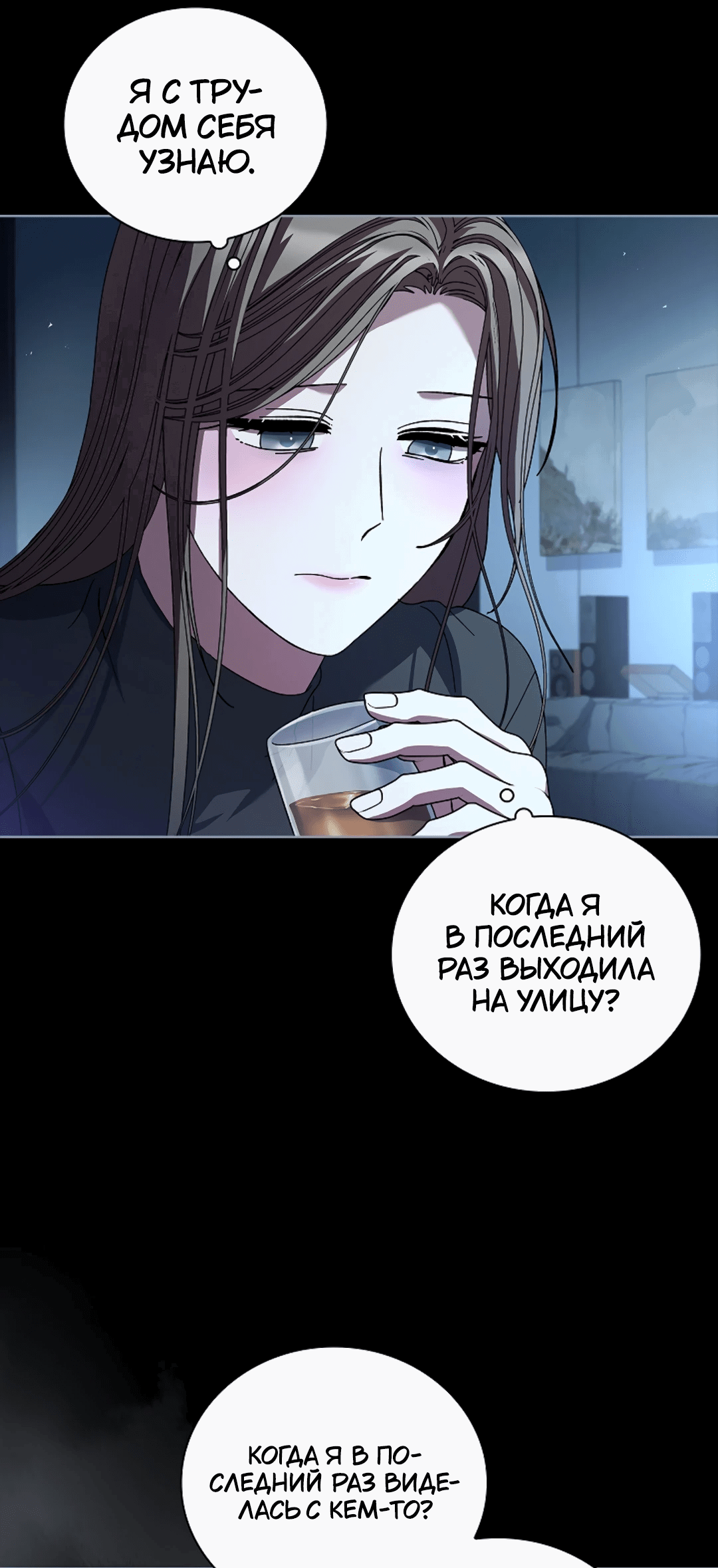Манга Ныряя - Глава 32 Страница 33