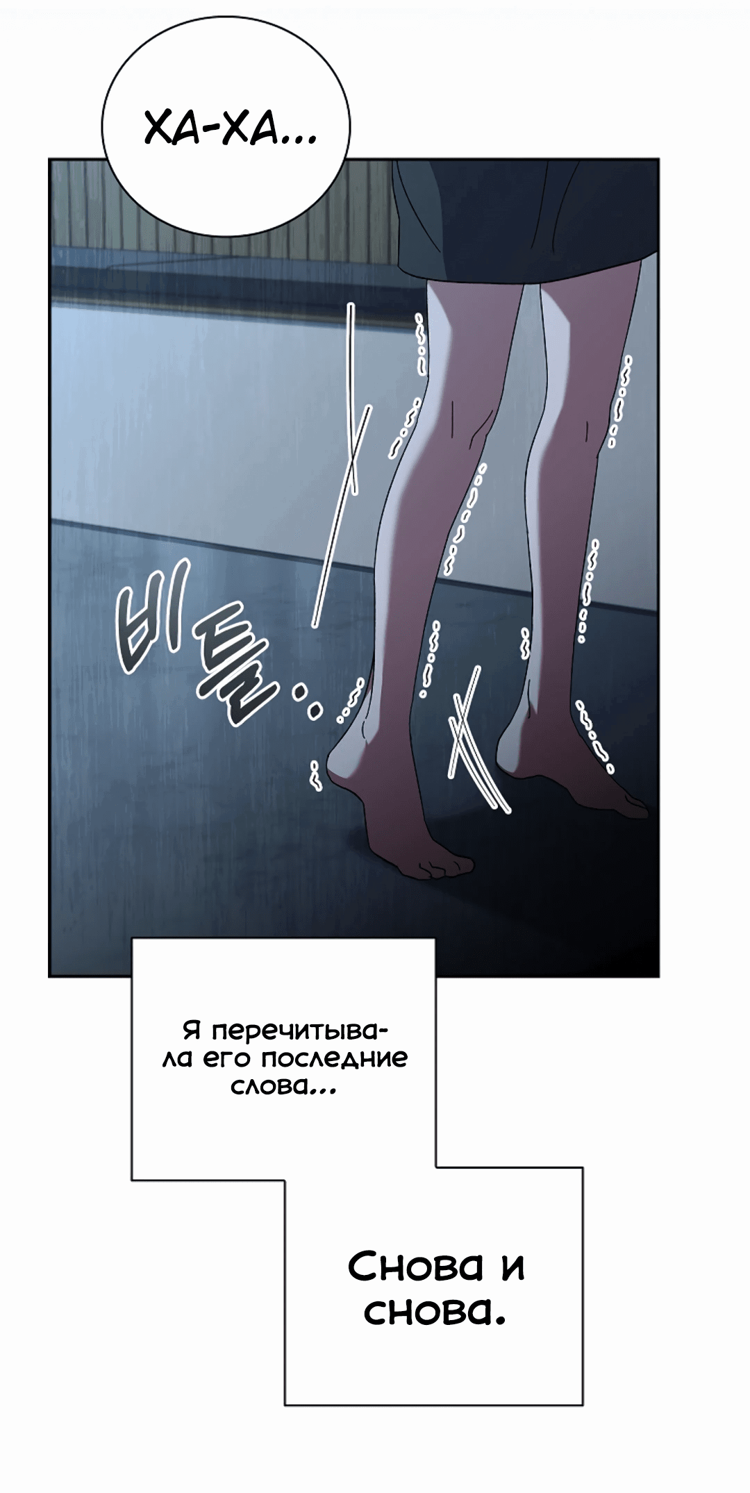 Манга Ныряя - Глава 32 Страница 51