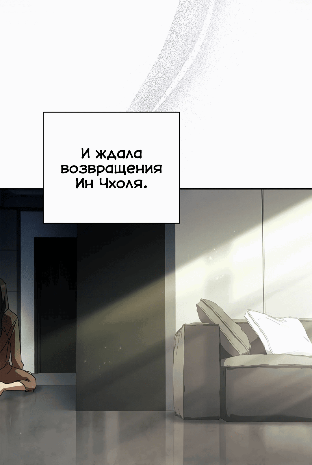 Манга Ныряя - Глава 32 Страница 5