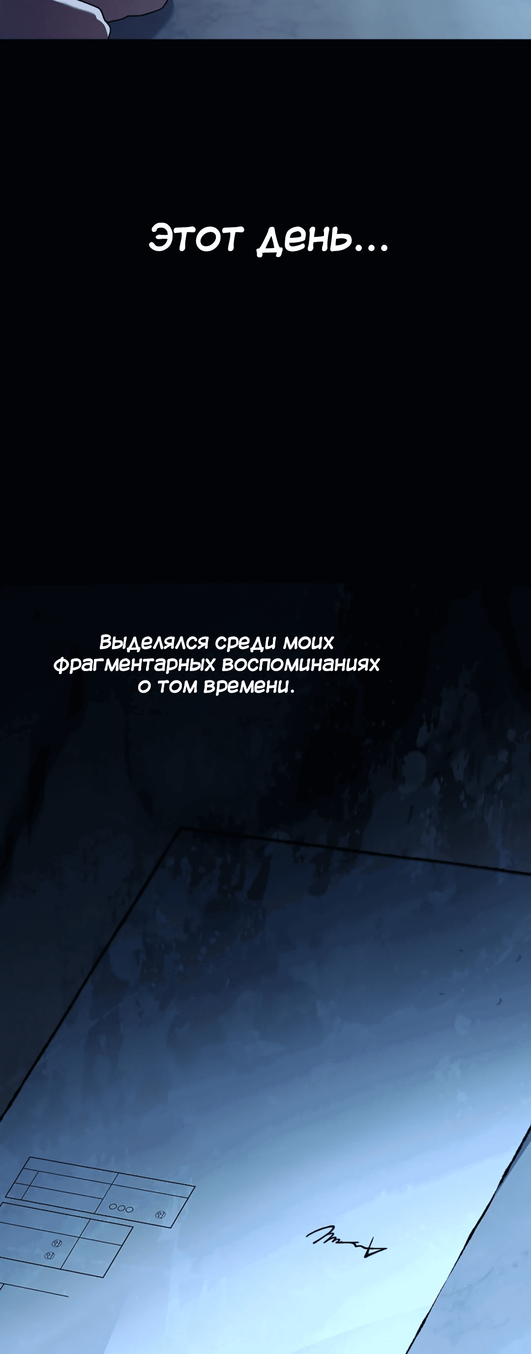 Манга Ныряя - Глава 32 Страница 55