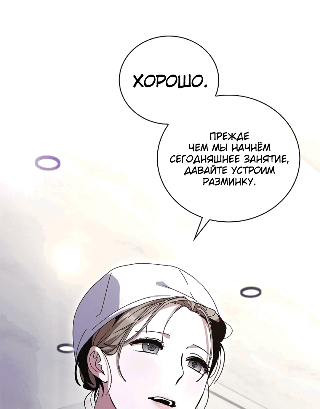 Манга Ныряя - Глава 32 Страница 66