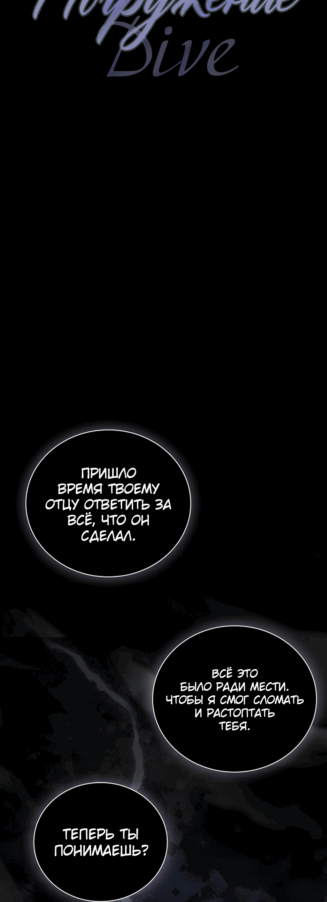 Манга Ныряя - Глава 32 Страница 2