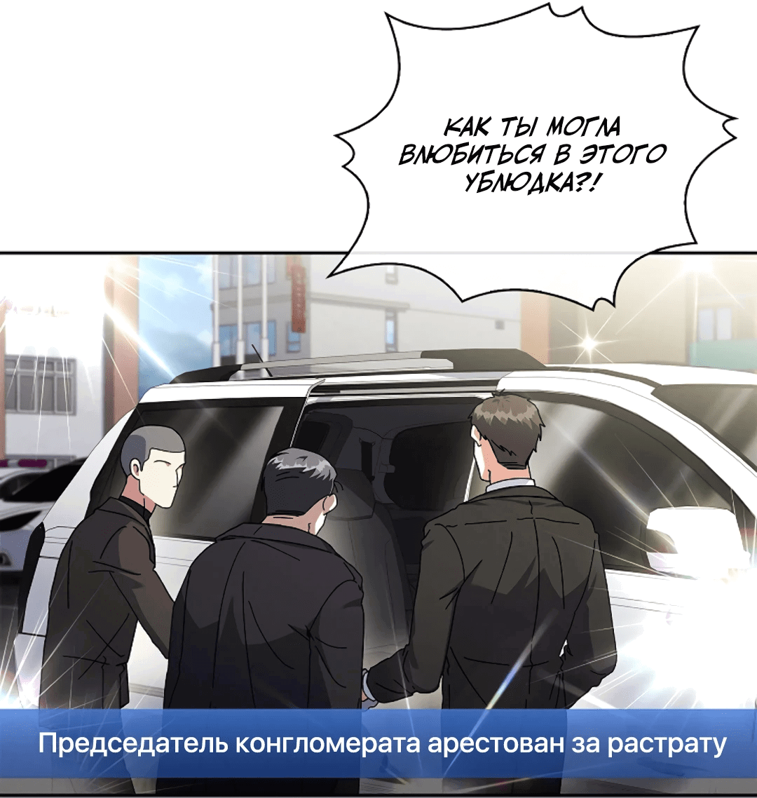 Манга Ныряя - Глава 32 Страница 25