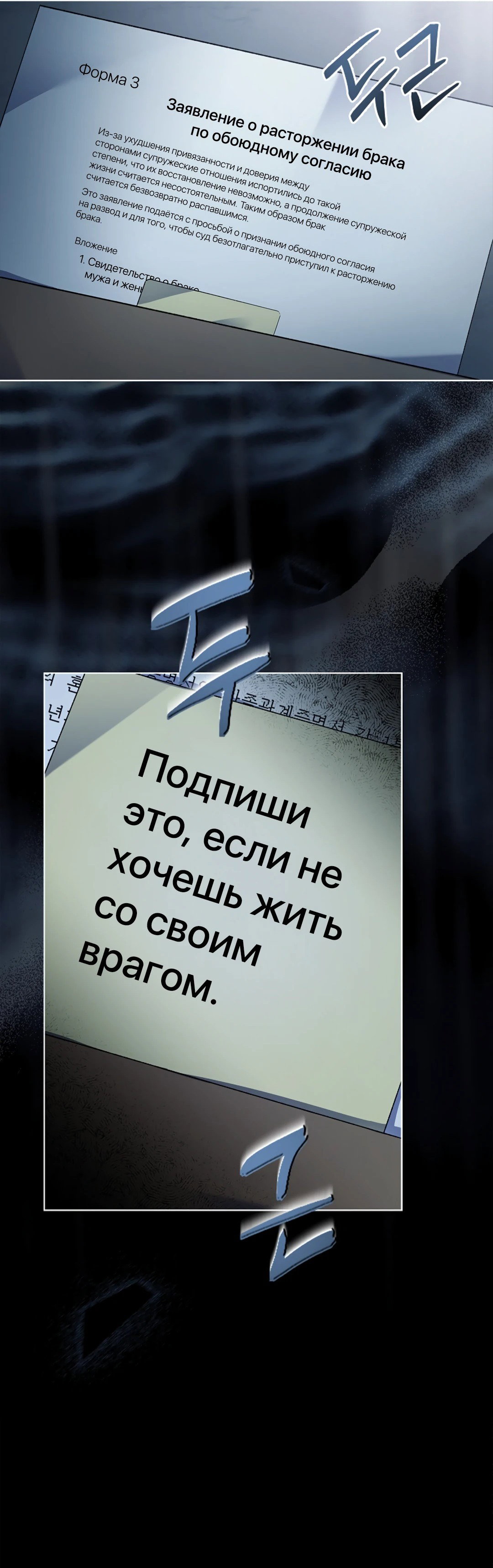 Манга Ныряя - Глава 32 Страница 49