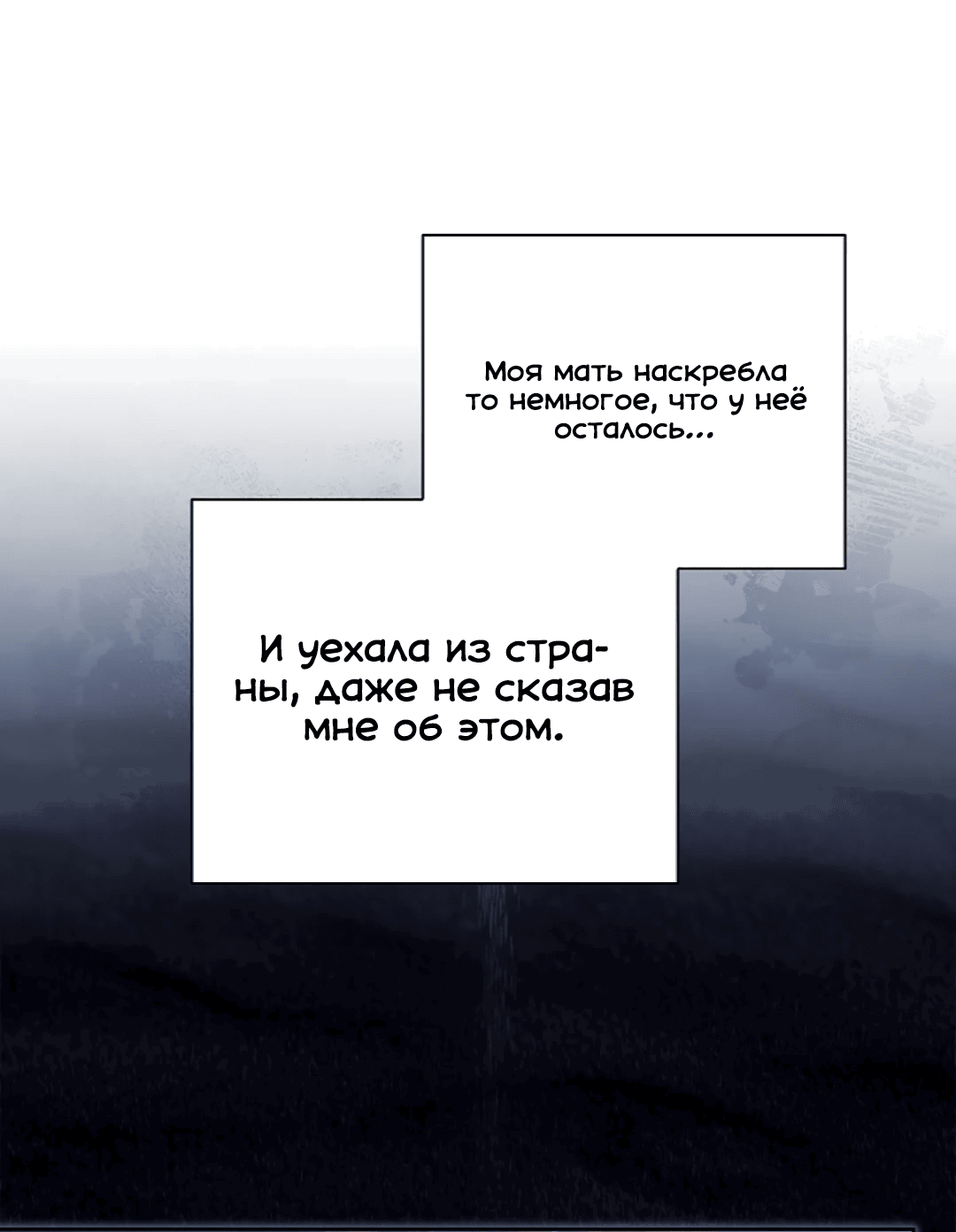 Манга Ныряя - Глава 32 Страница 30