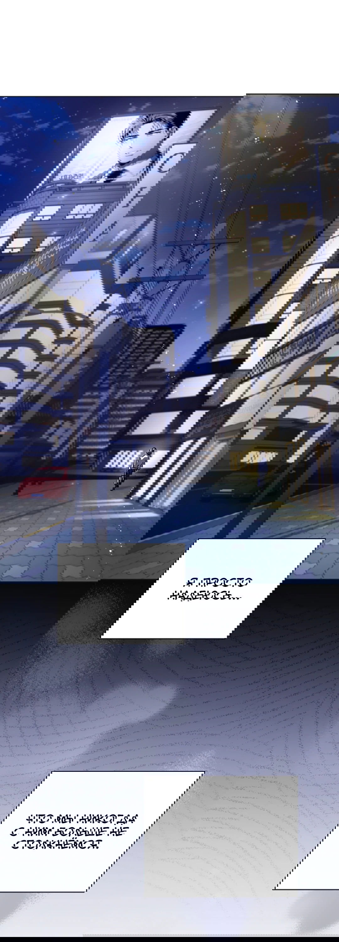 Манга Ныряя - Глава 33 Страница 55