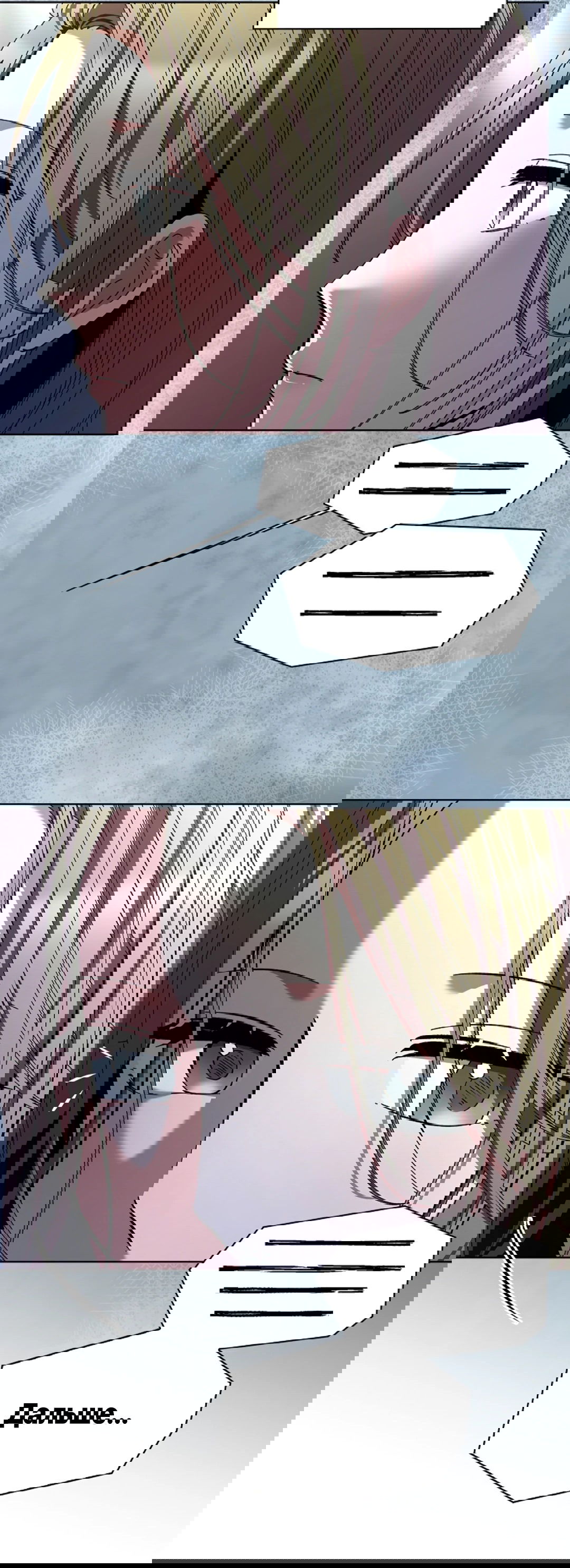 Манга Ныряя - Глава 33 Страница 39