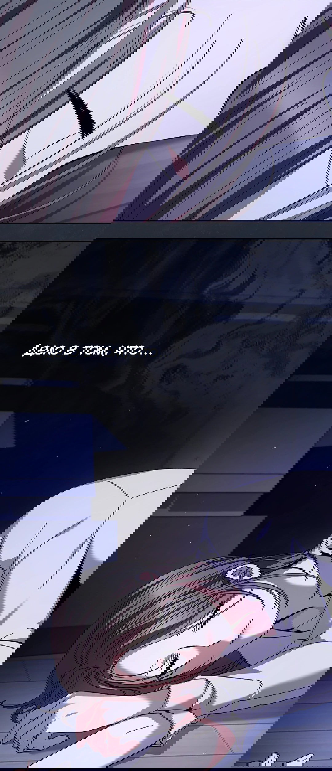 Манга Ныряя - Глава 33 Страница 66