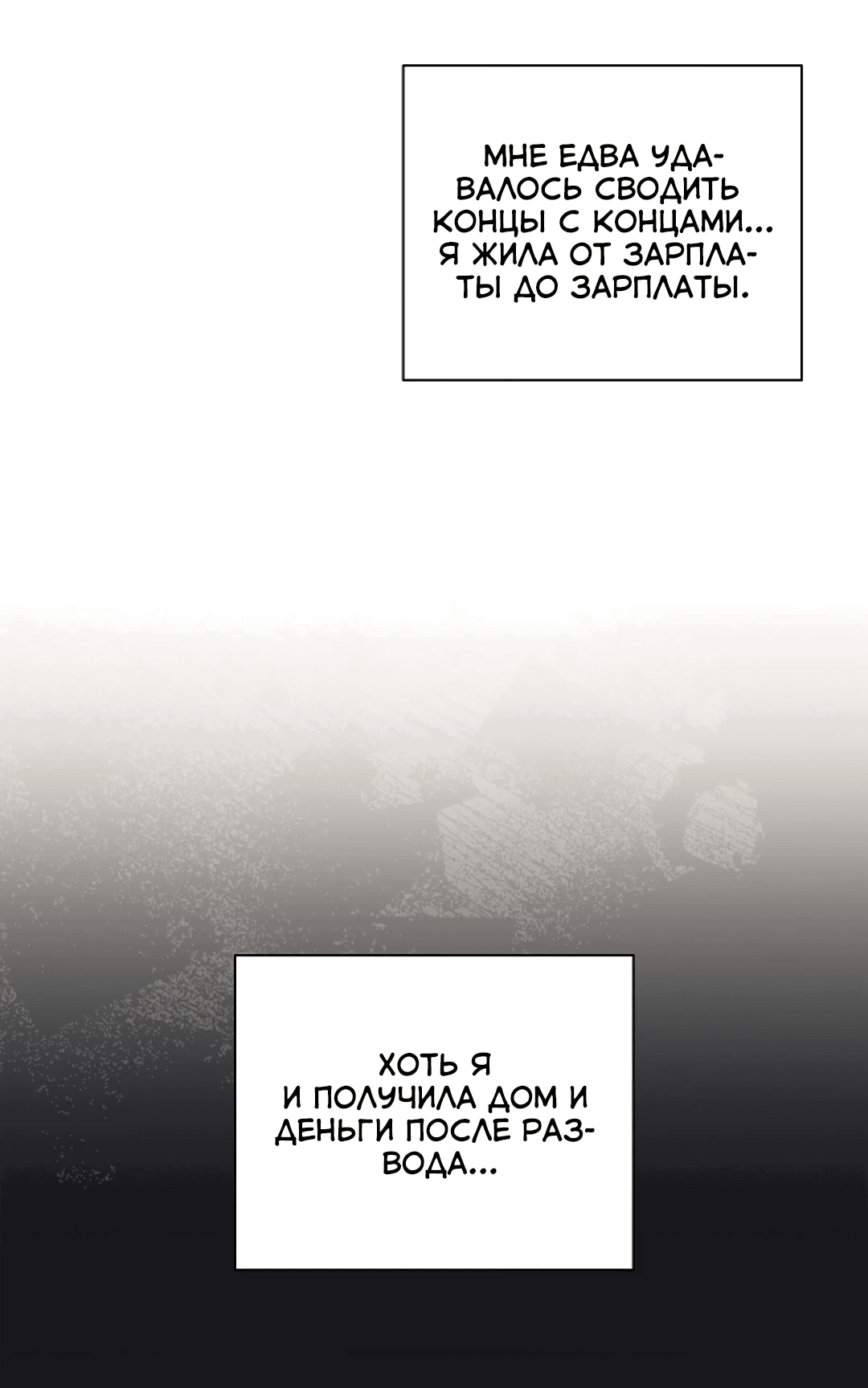 Манга Ныряя - Глава 33 Страница 15