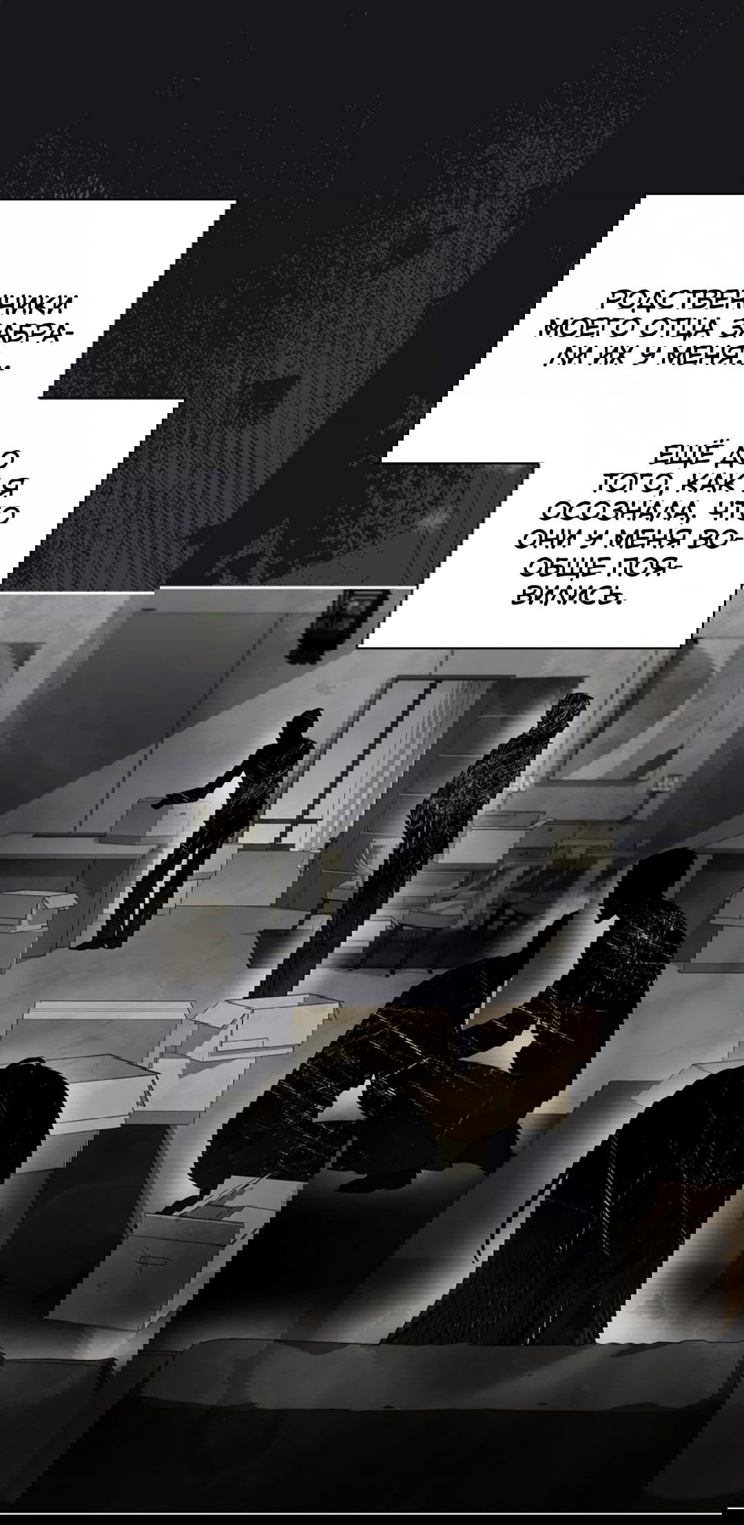 Манга Ныряя - Глава 33 Страница 16