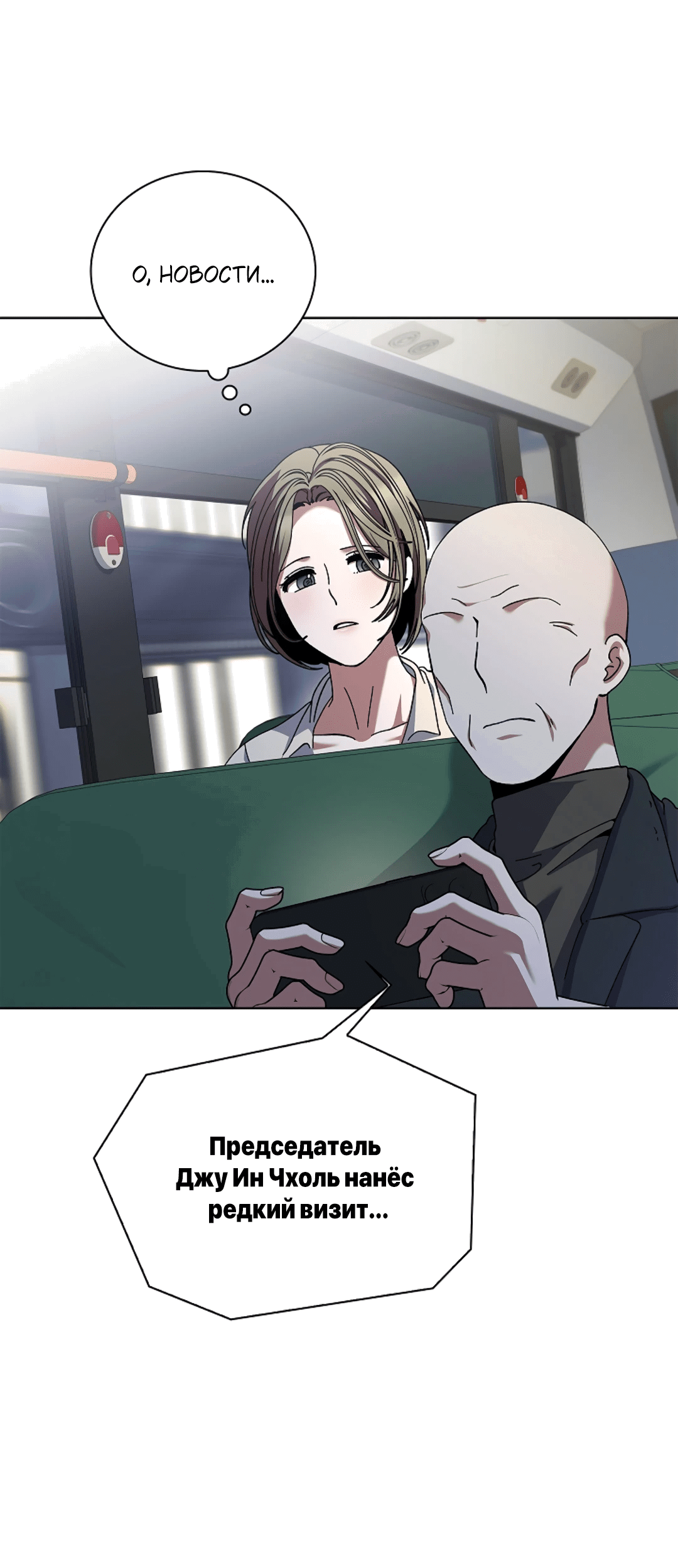 Манга Ныряя - Глава 33 Страница 40