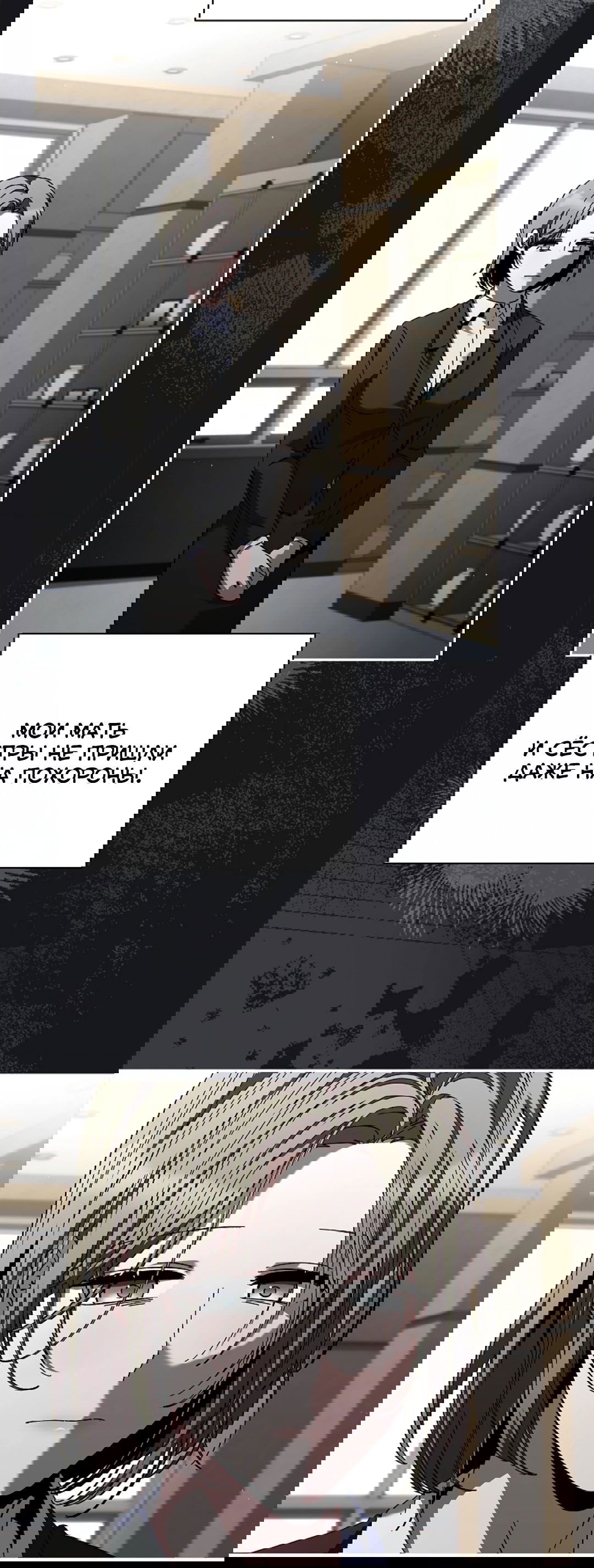 Манга Ныряя - Глава 33 Страница 18