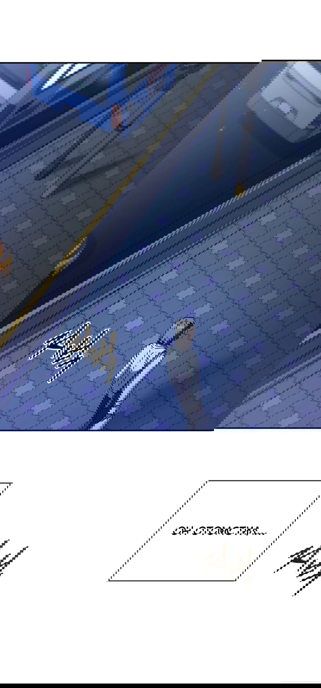 Манга Ныряя - Глава 33 Страница 49