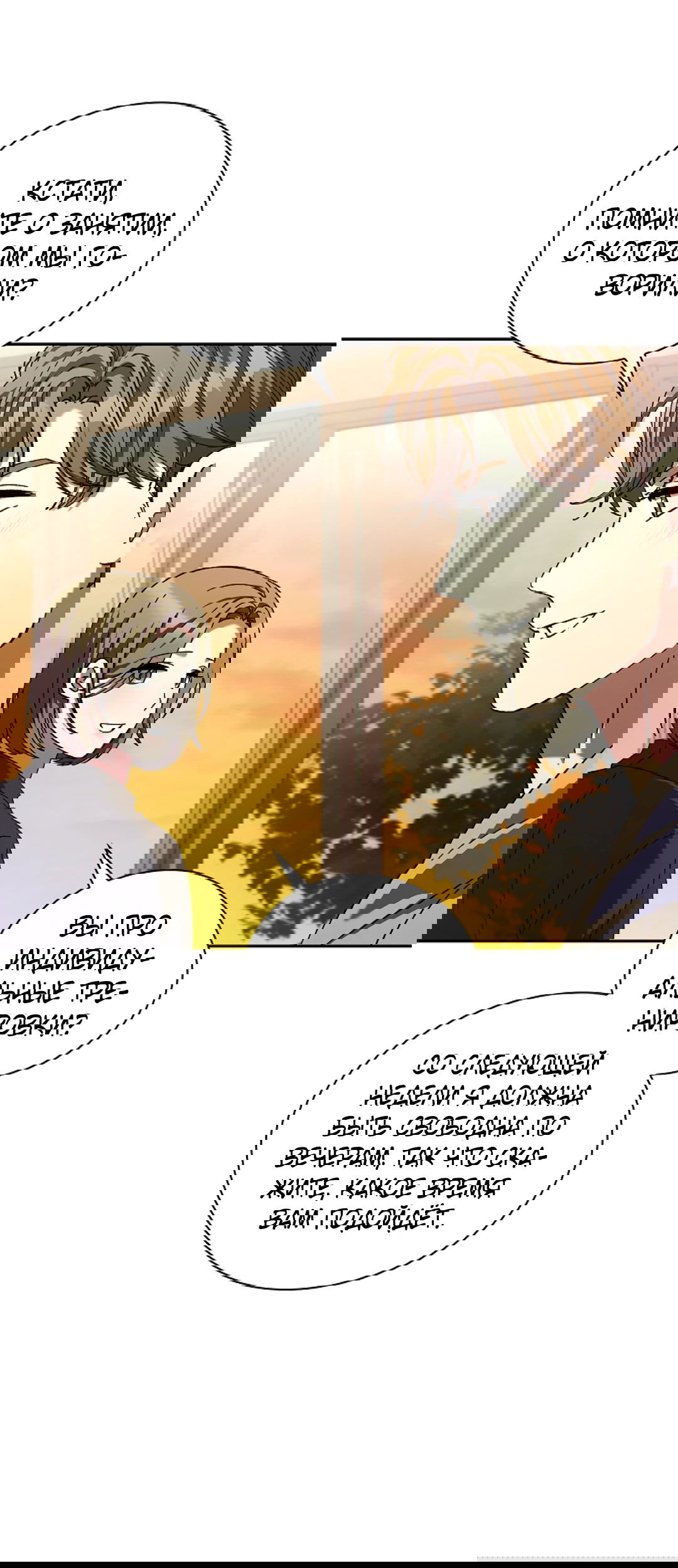 Манга Ныряя - Глава 33 Страница 31