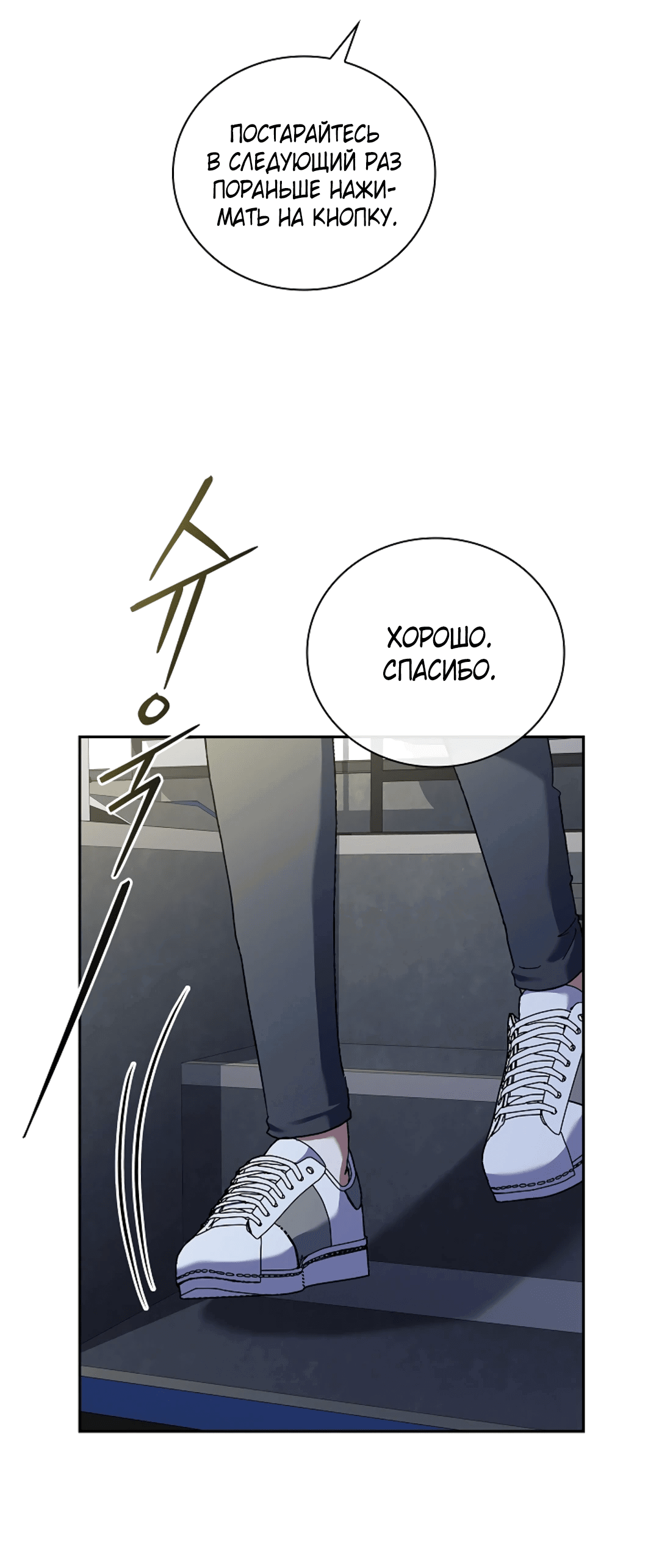 Манга Ныряя - Глава 33 Страница 46